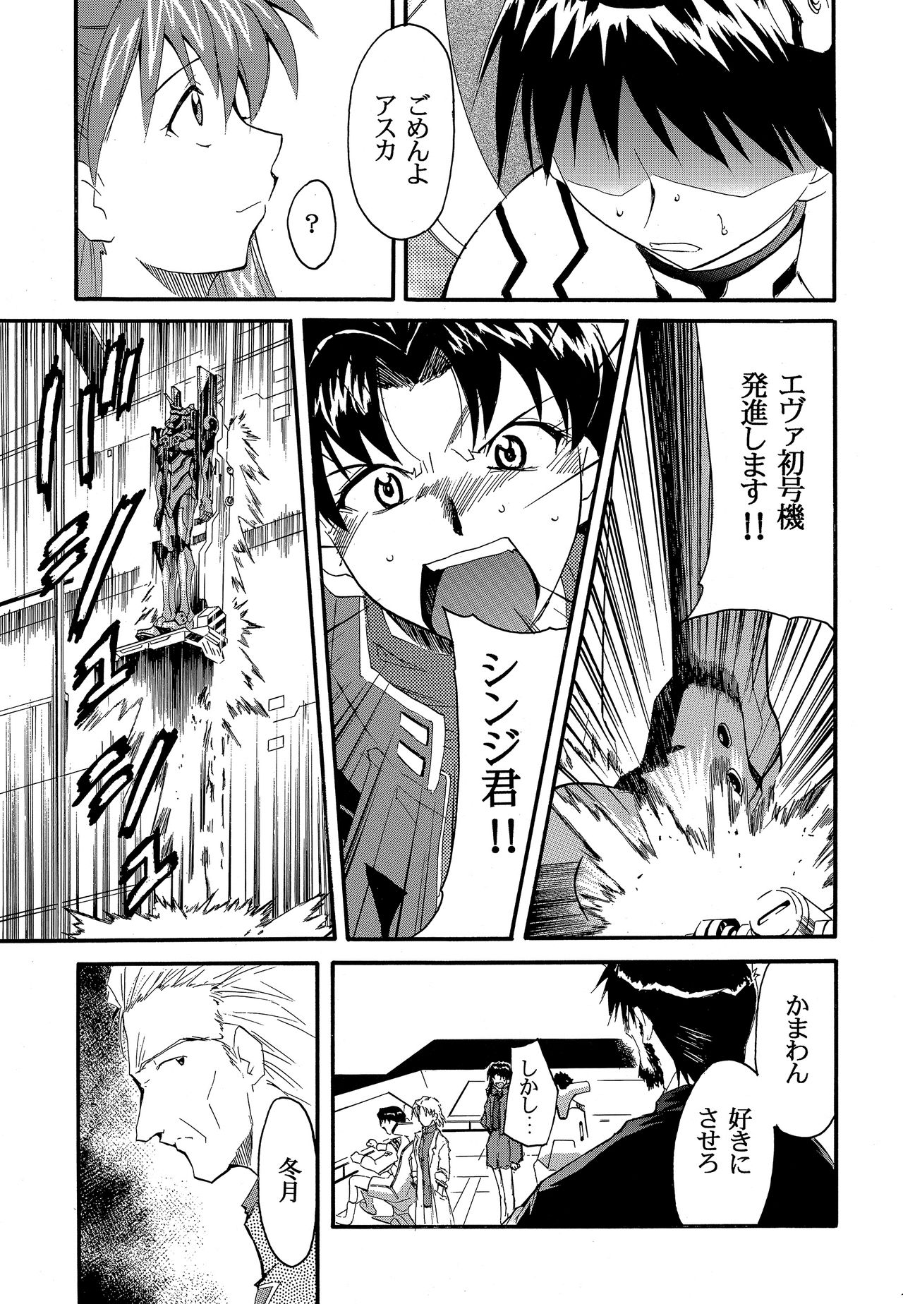 RE-TAKE 2 - Page 10