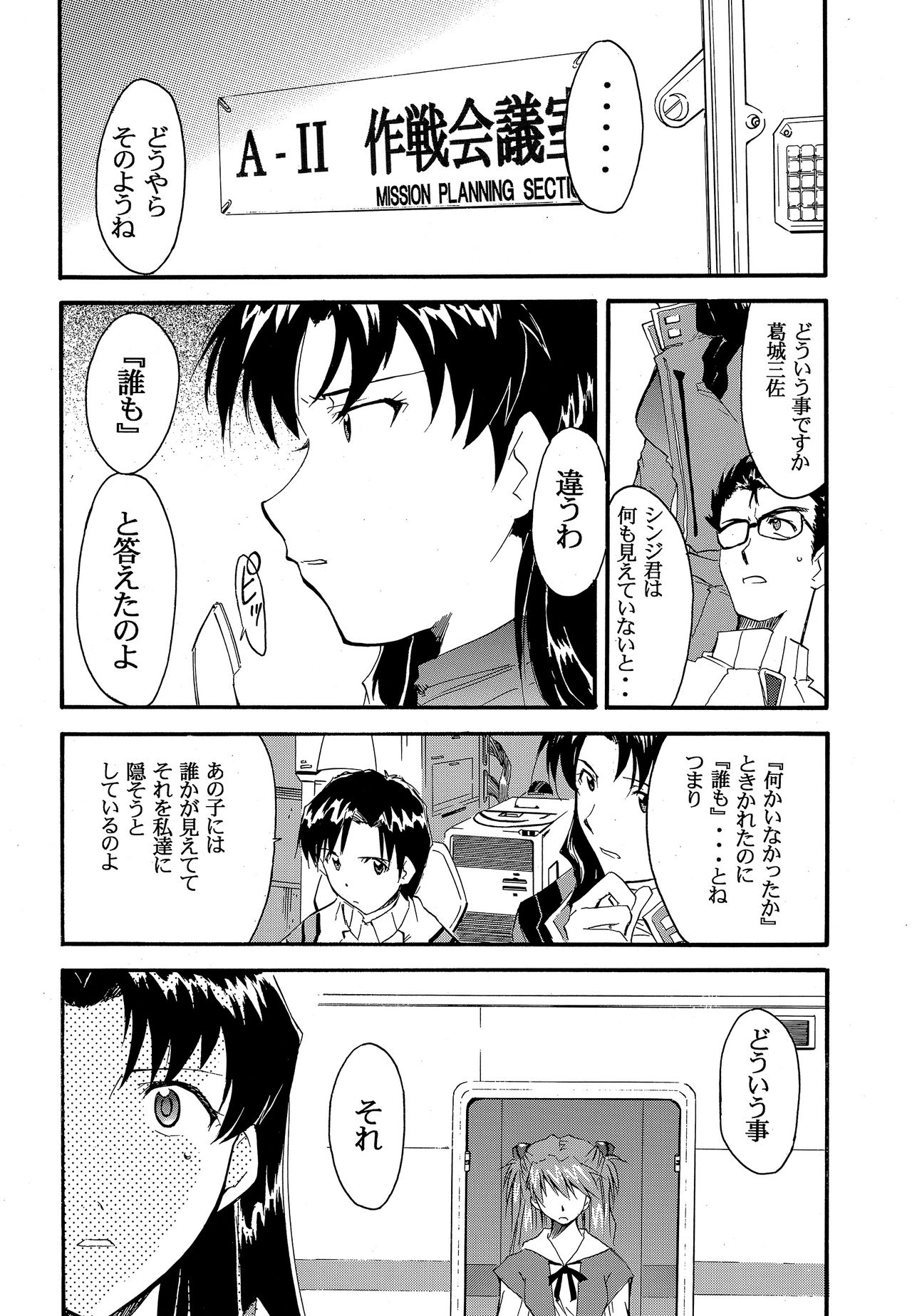 RE-TAKE 2 - Page 35