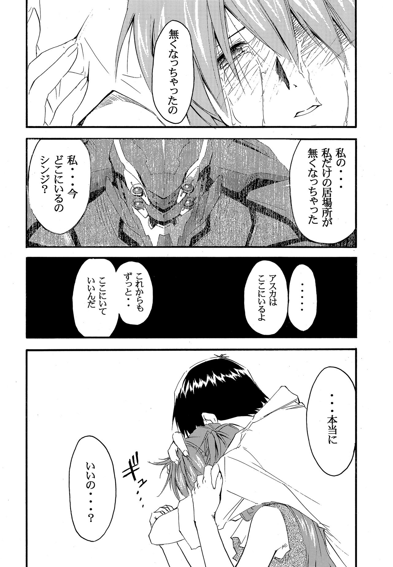 RE-TAKE 2 - Page 63