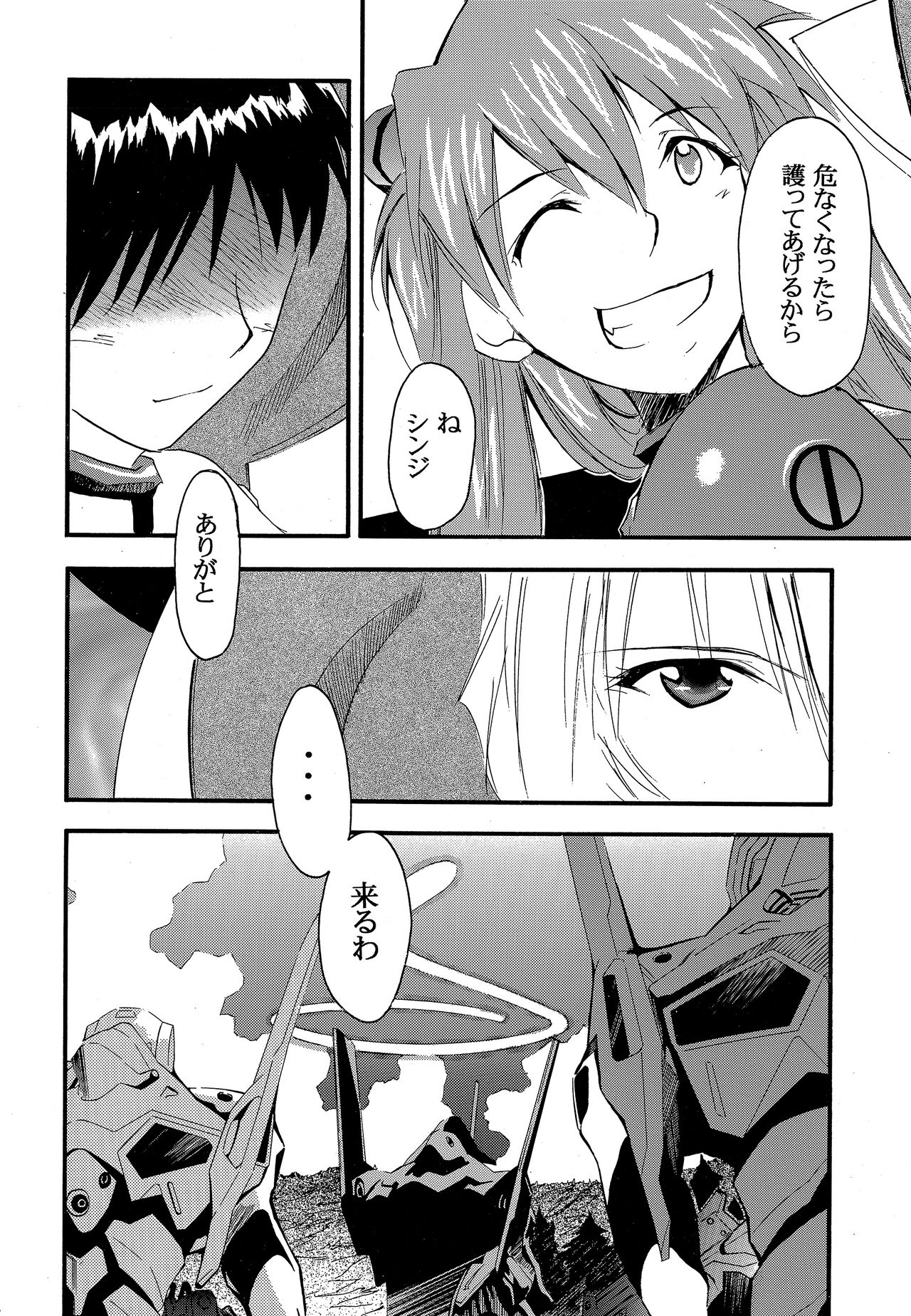 RE-TAKE 2 - Page 73