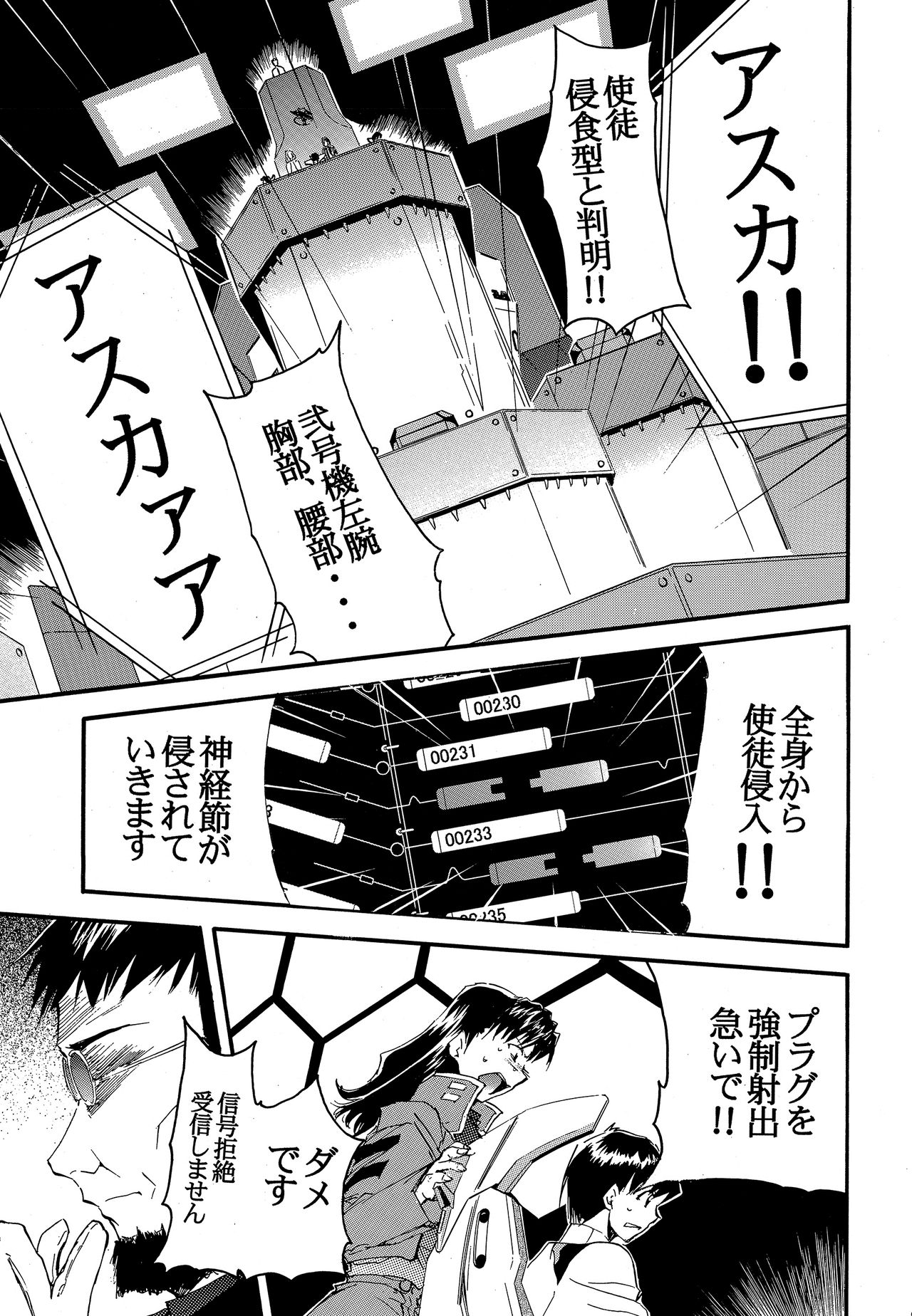 RE-TAKE 2 - Page 80