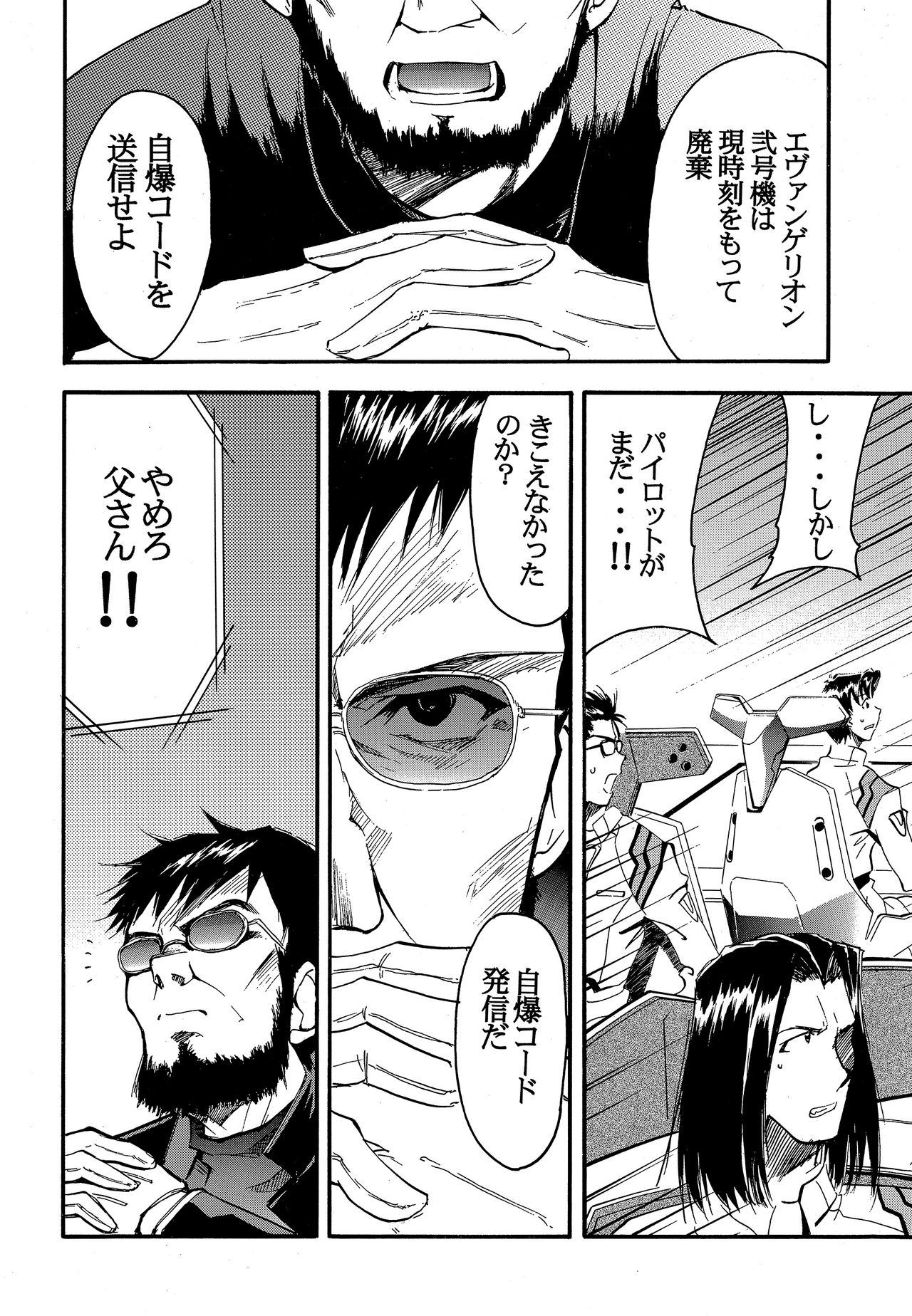 RE-TAKE 2 - Page 81