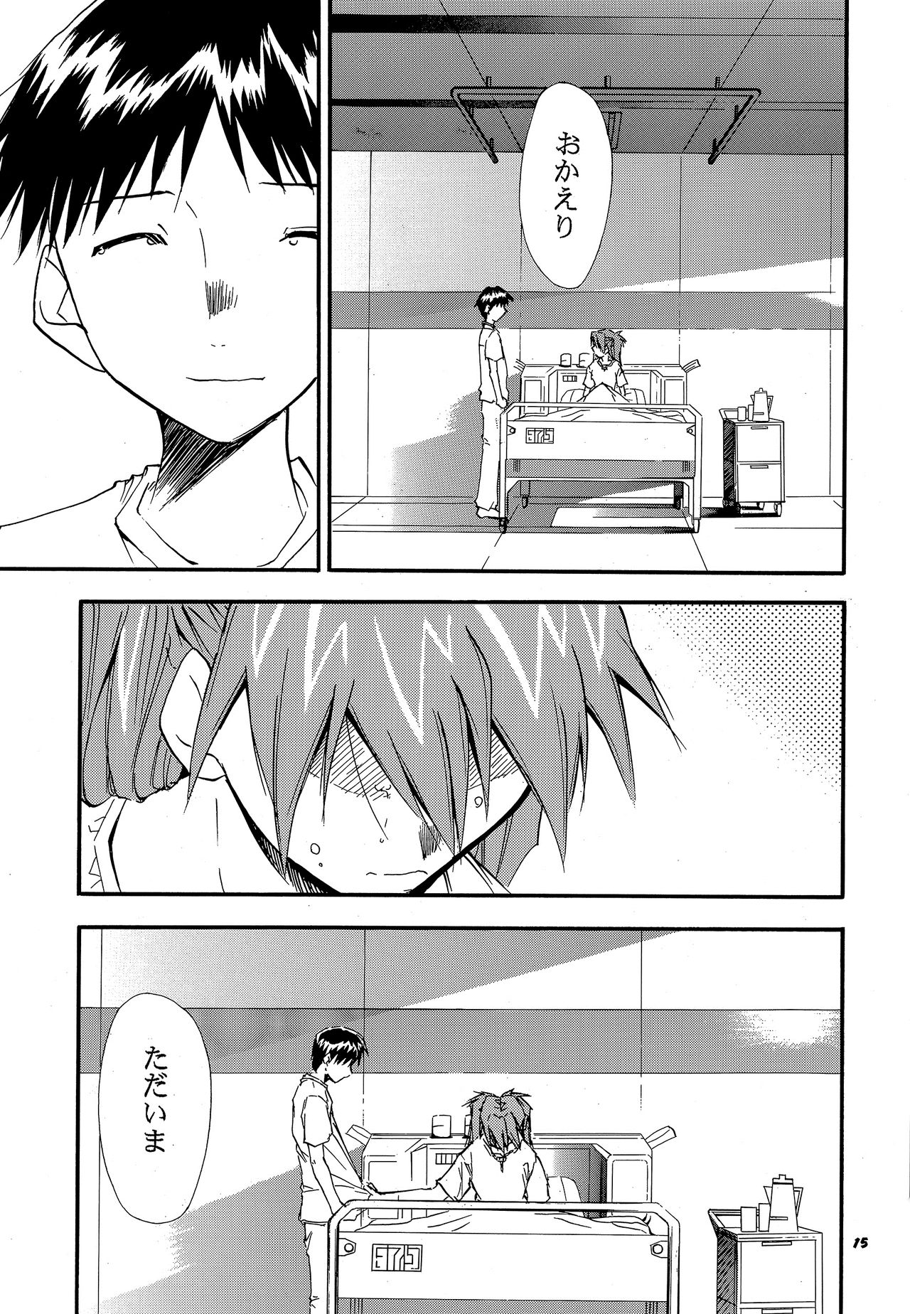 RE-TAKE 3 - Page 14