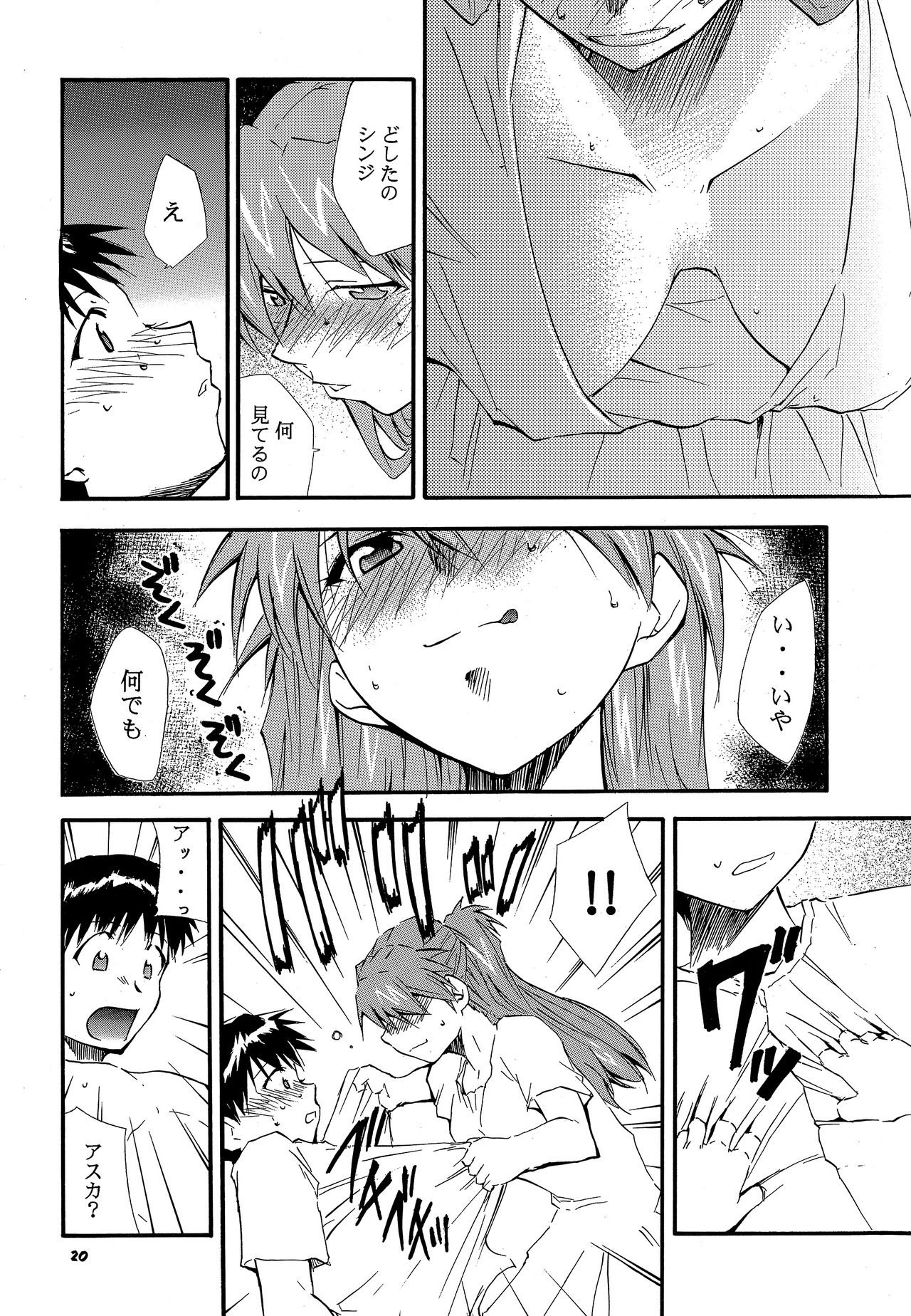 RE-TAKE 3 - Page 19