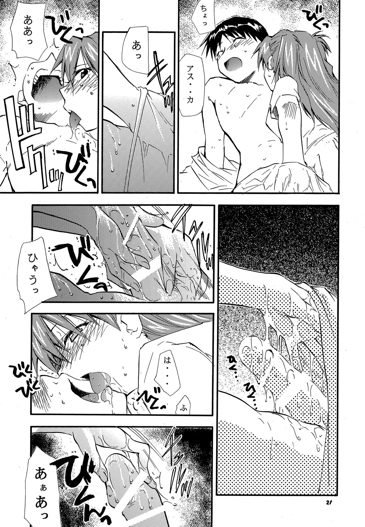 RE-TAKE 3 - Page 20