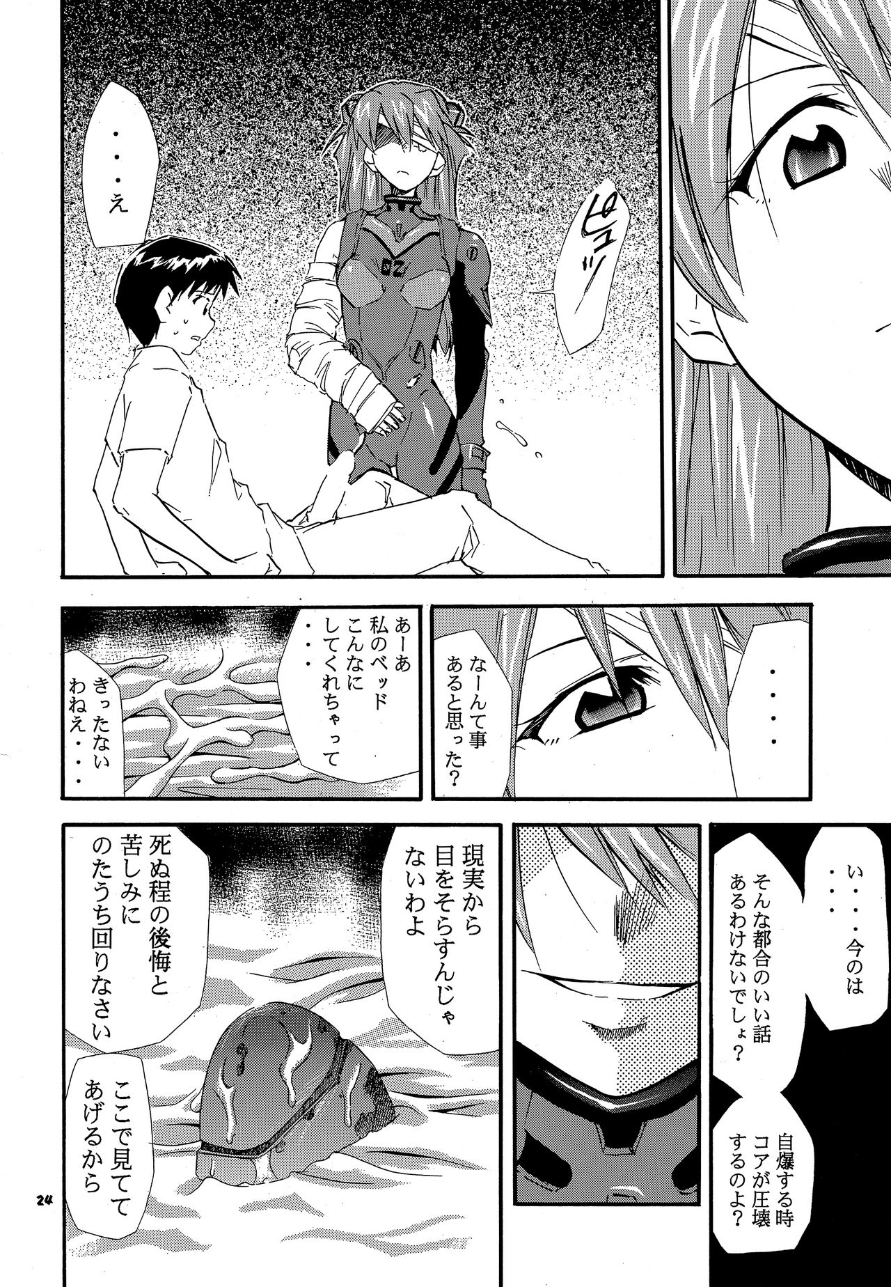 RE-TAKE 3 - Page 23