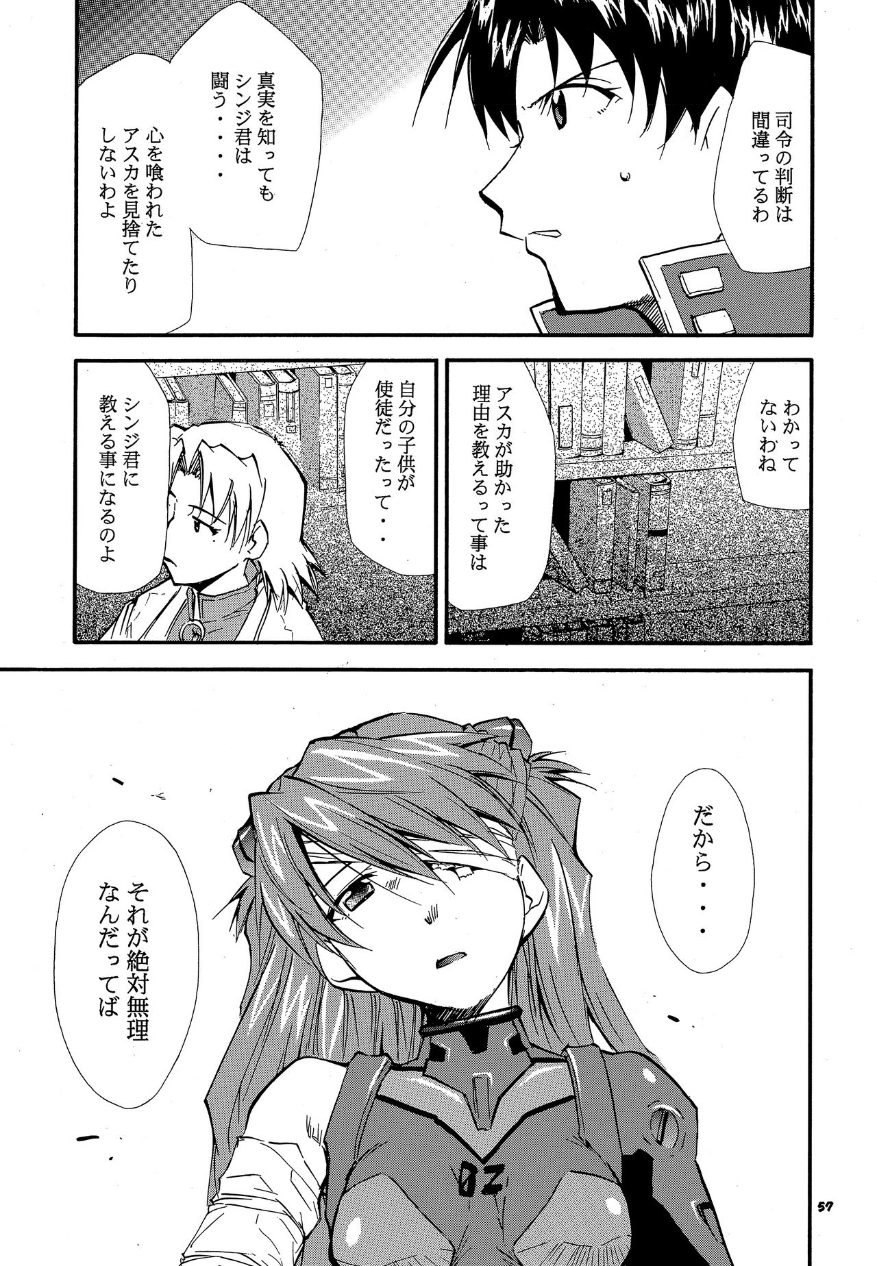 RE-TAKE 3 - Page 56