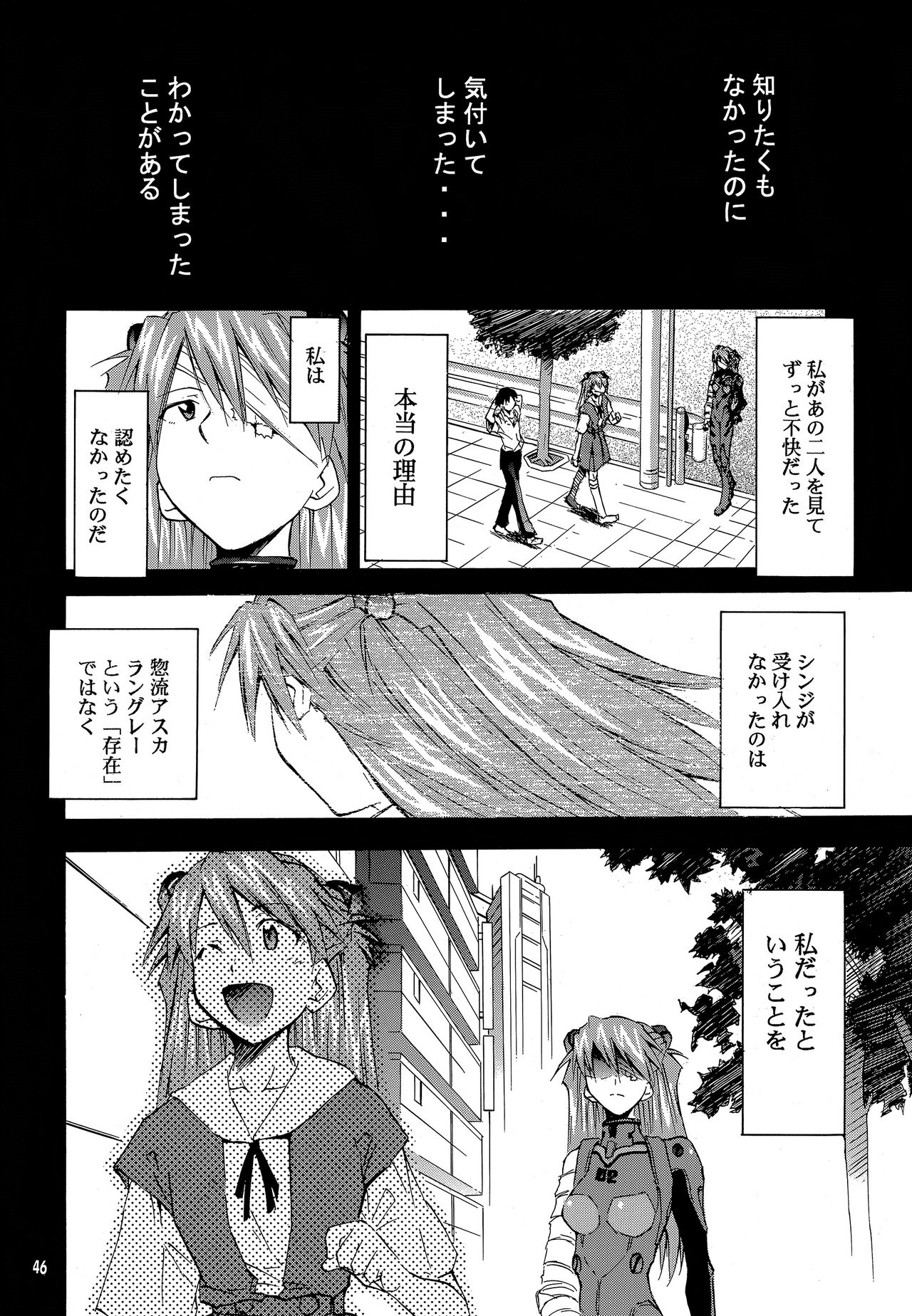 RE-TAKE 0 - Page 47
