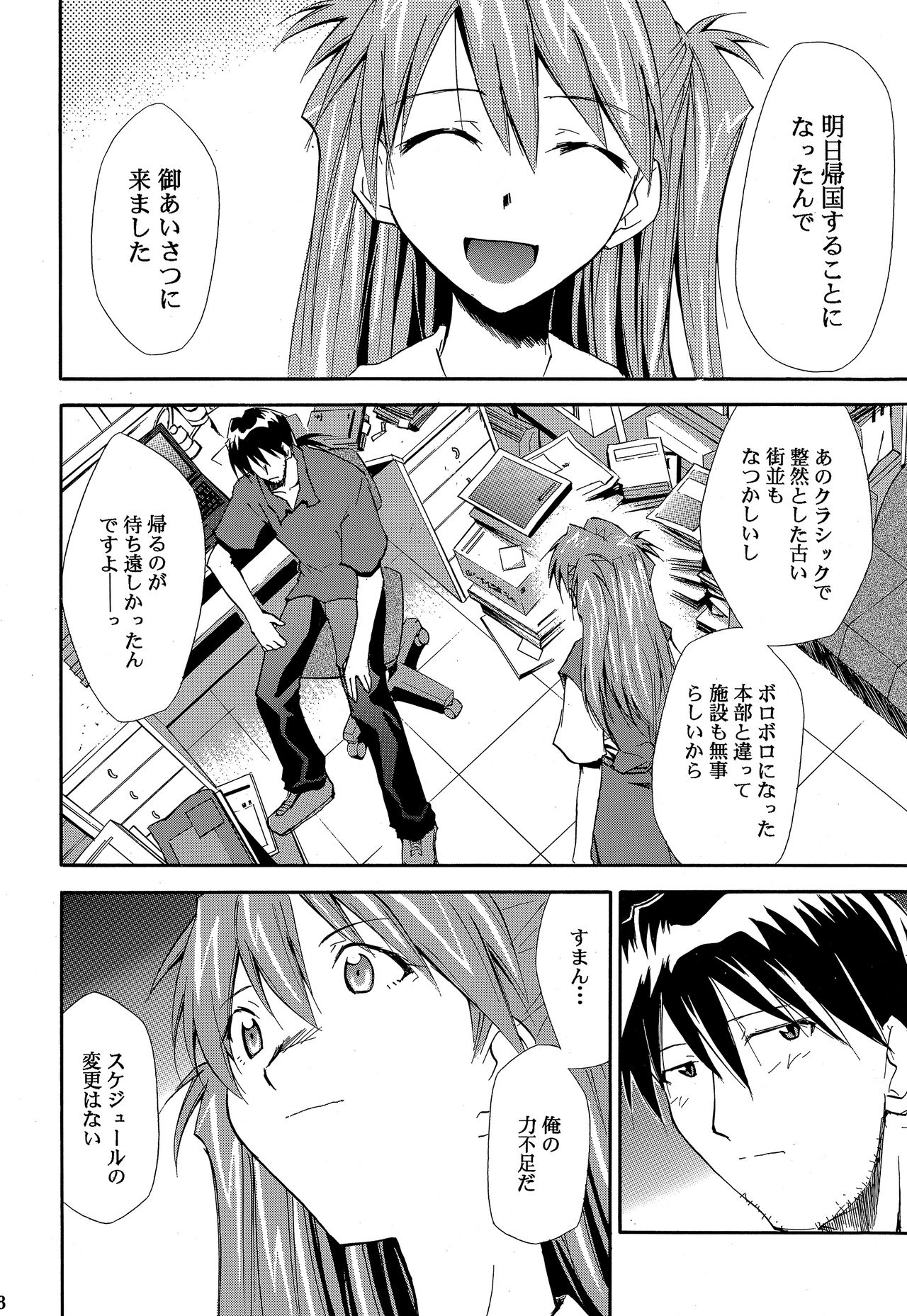 RE-TAKE ~After~ - Page 37