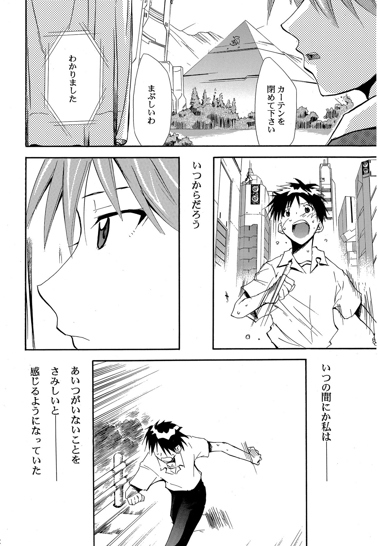 RE-TAKE ~After~ - Page 51