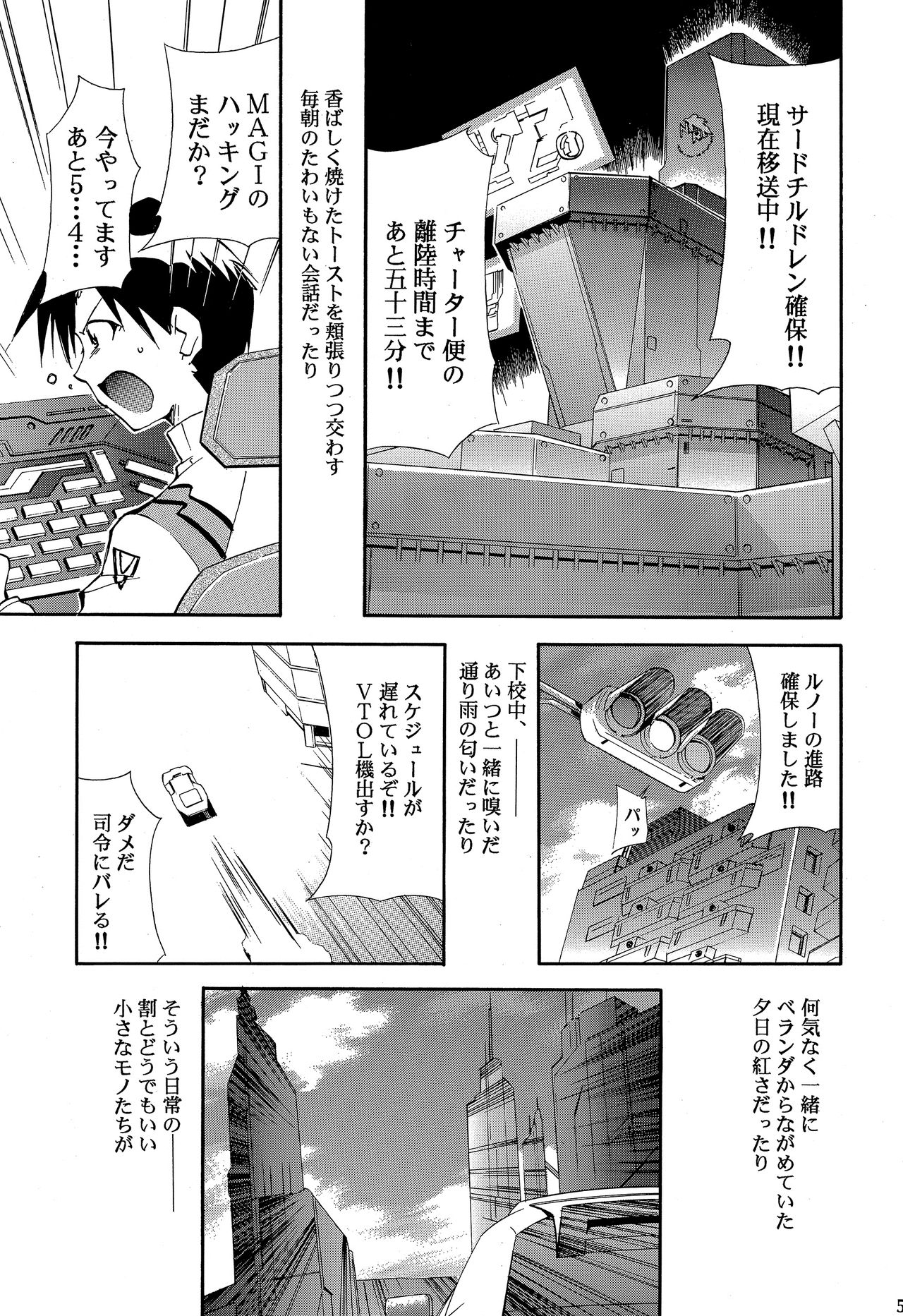RE-TAKE ~After~ - Page 54
