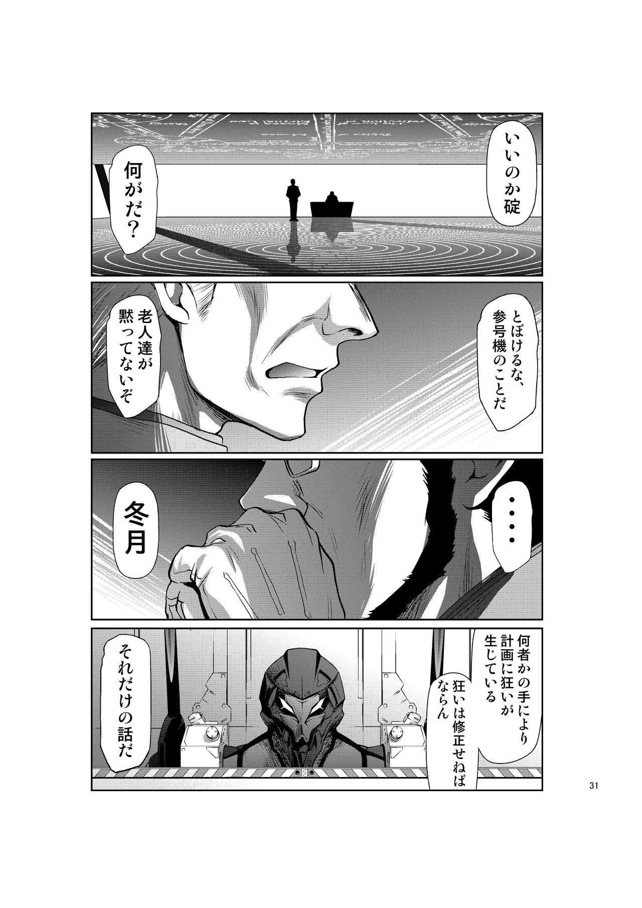 RE-TAKE Kai 2 - Page 30