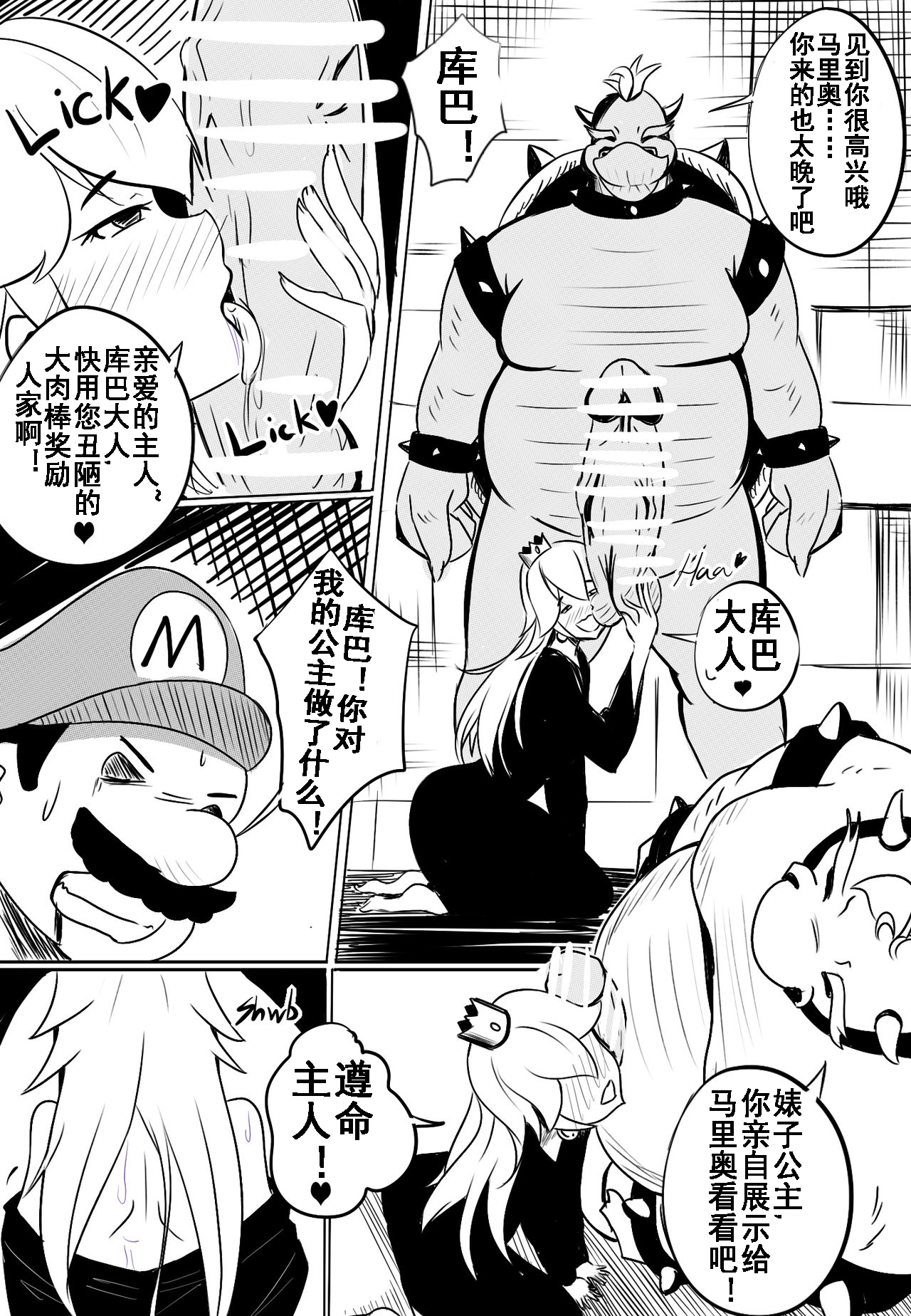 B-Trayal 11 - Page 12
