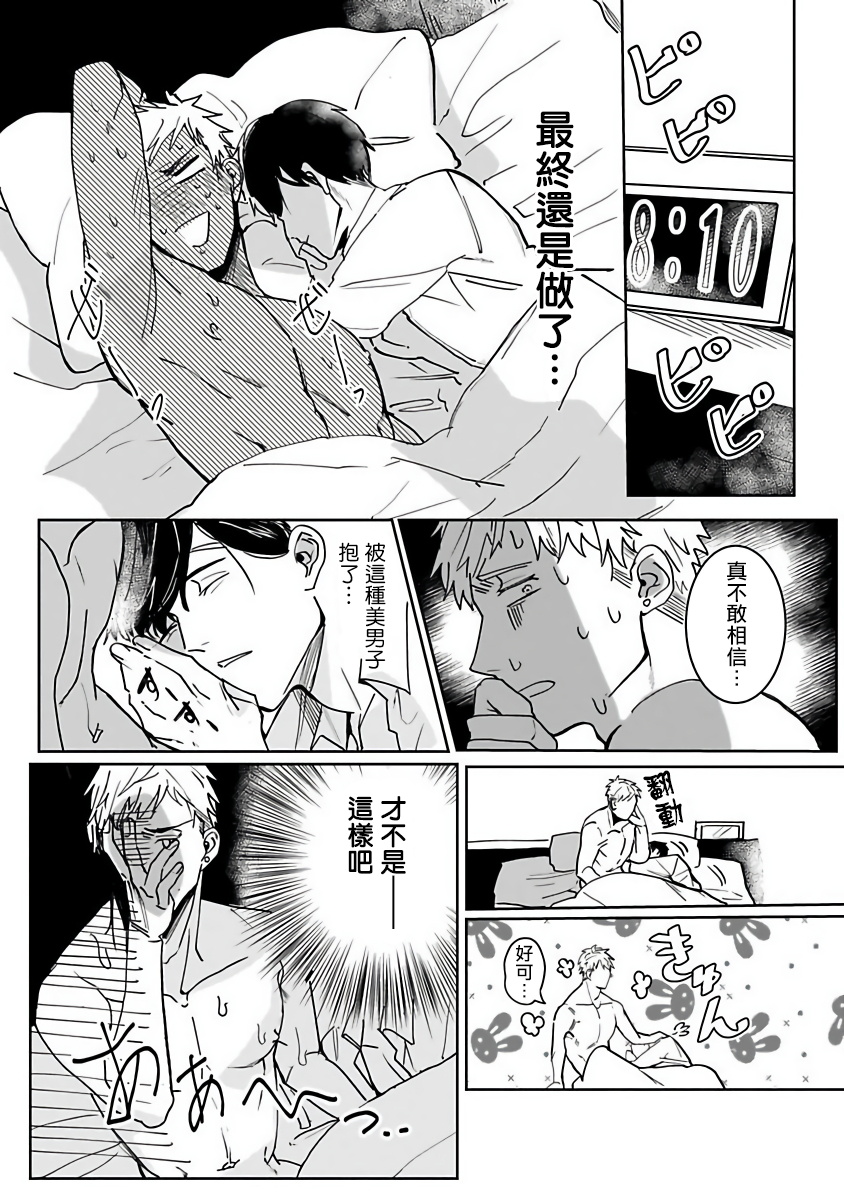 Tora no Ejiki | 以身饲虎 1-4 - Page 22