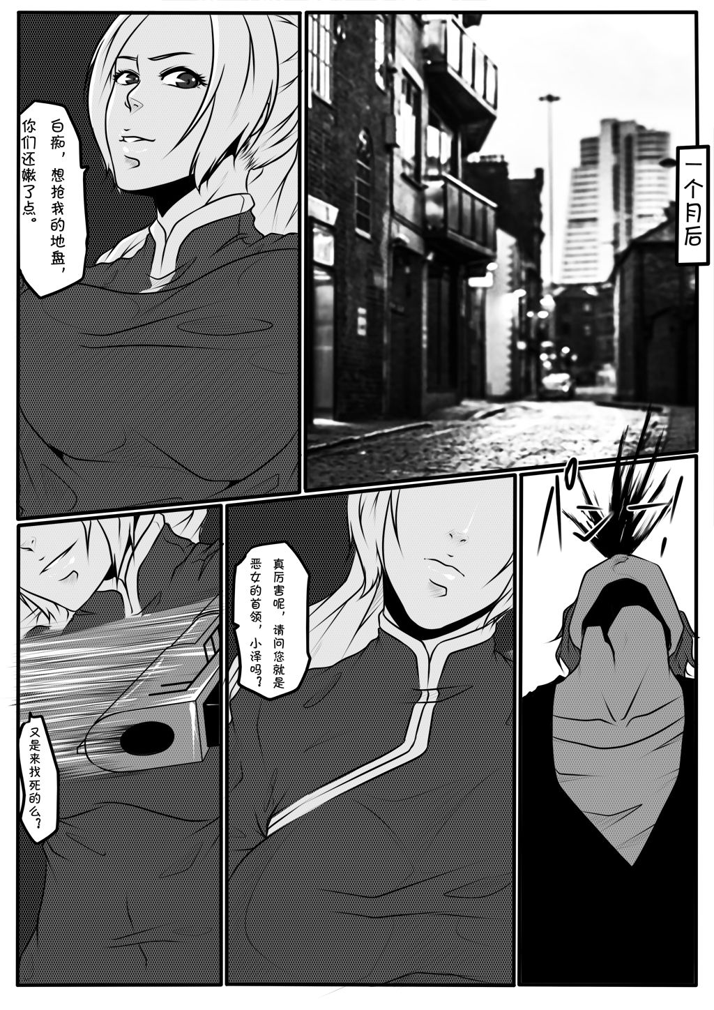 Hunter - Page 43