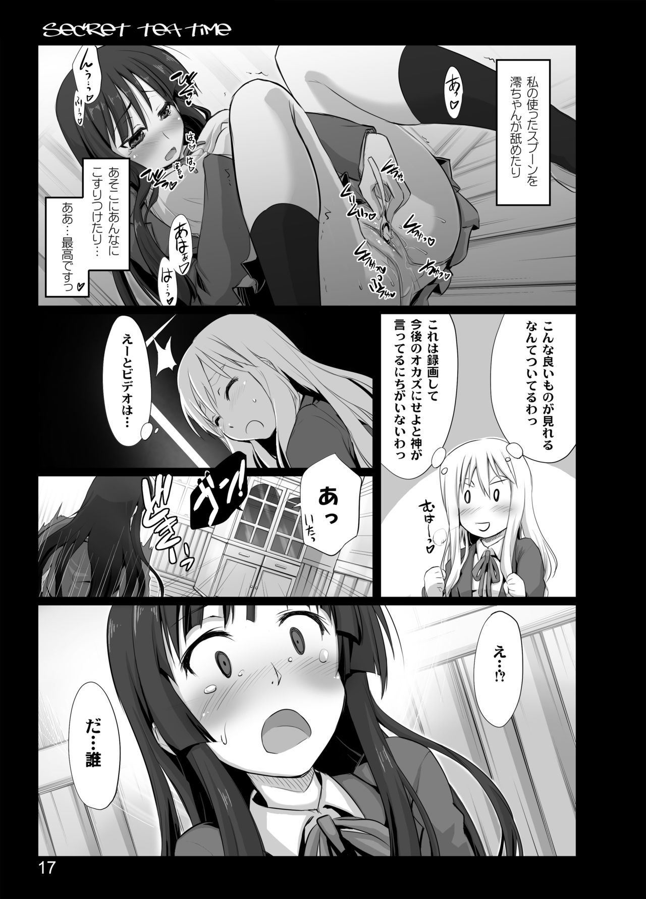 secret tea time - Page 15