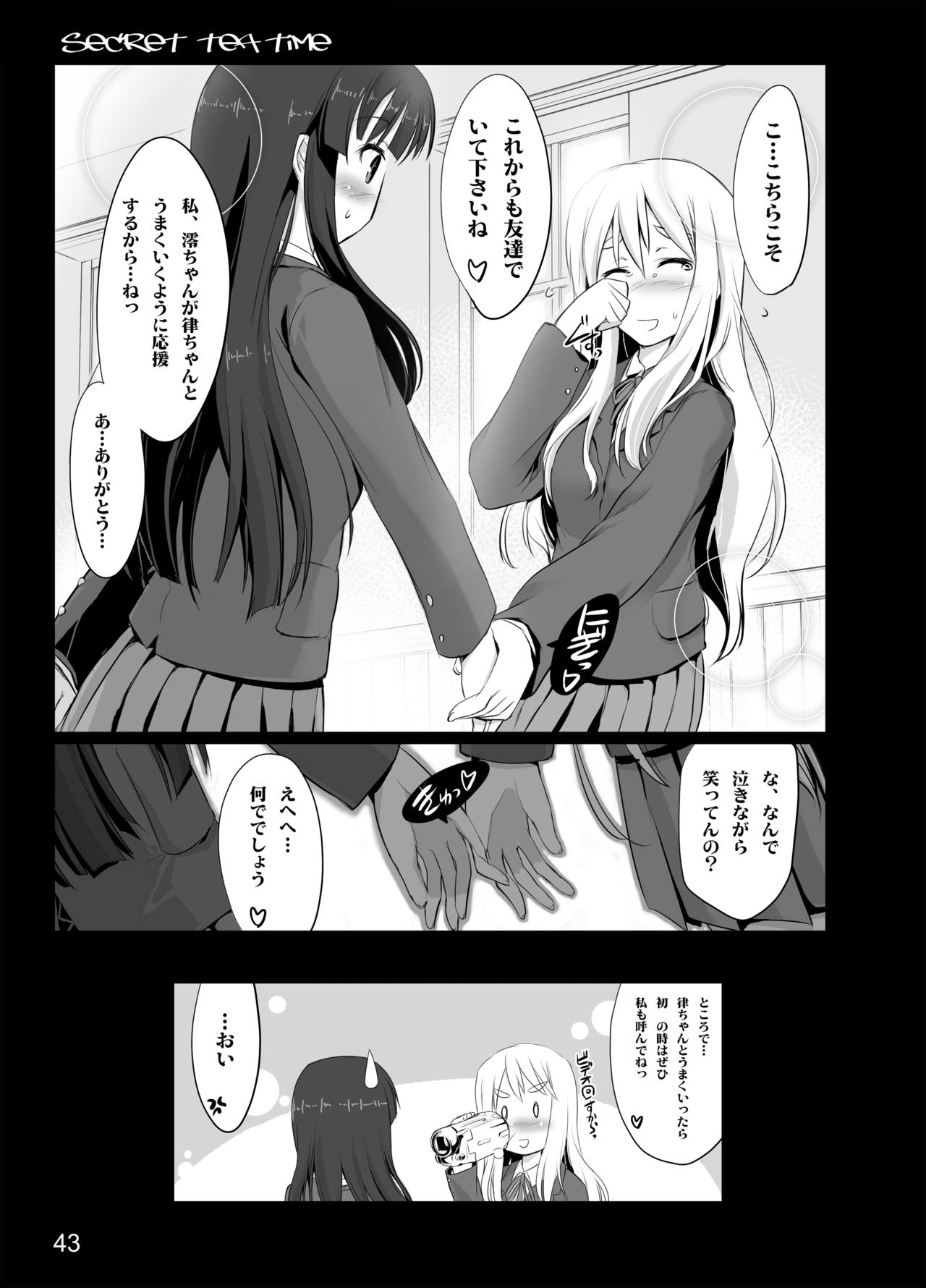 secret tea time - Page 40