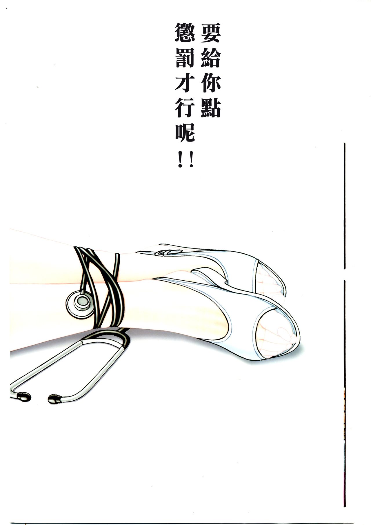 G-TASTE Vol.7 - Page 11