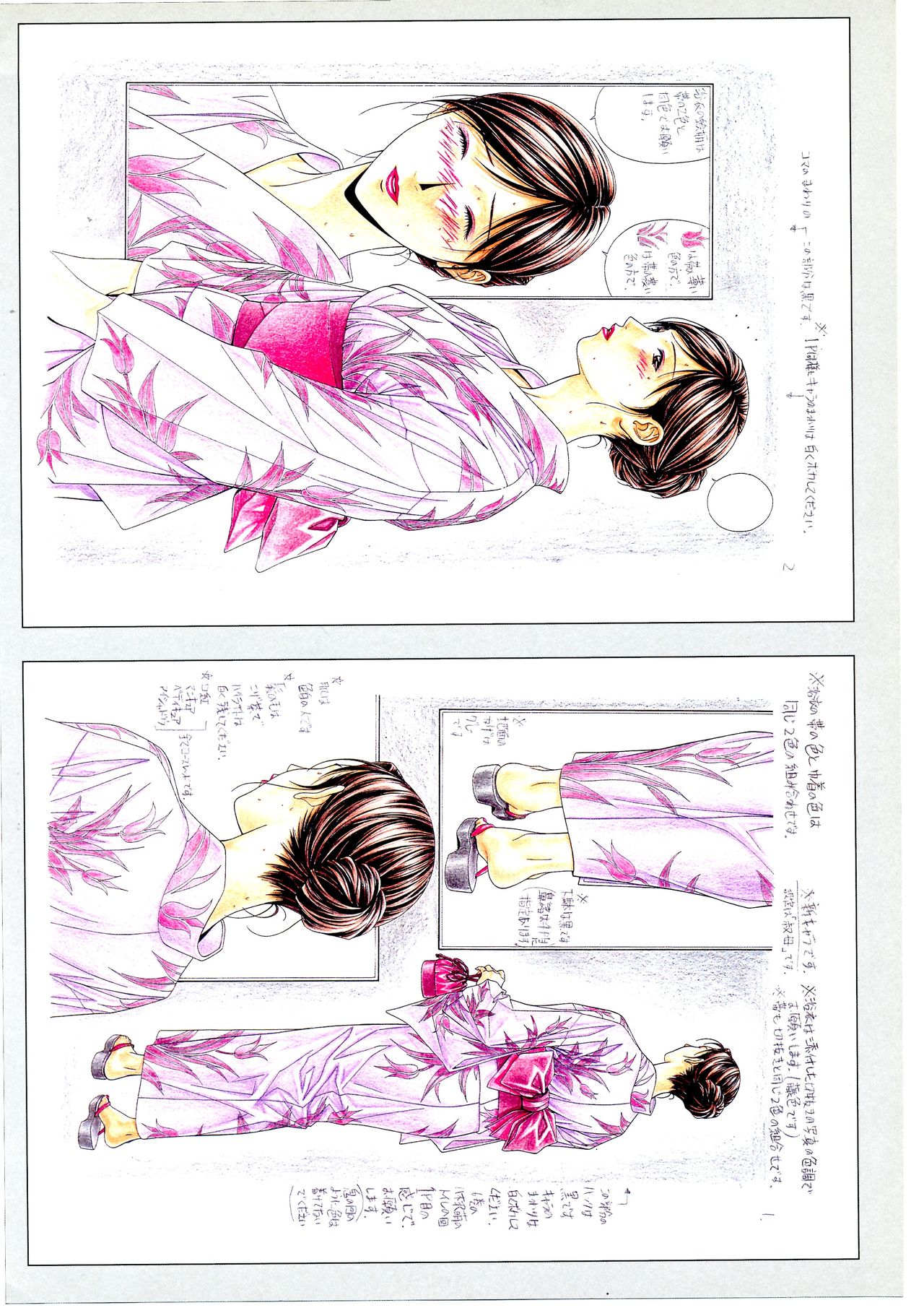 G-TASTE Vol.7 - Page 123
