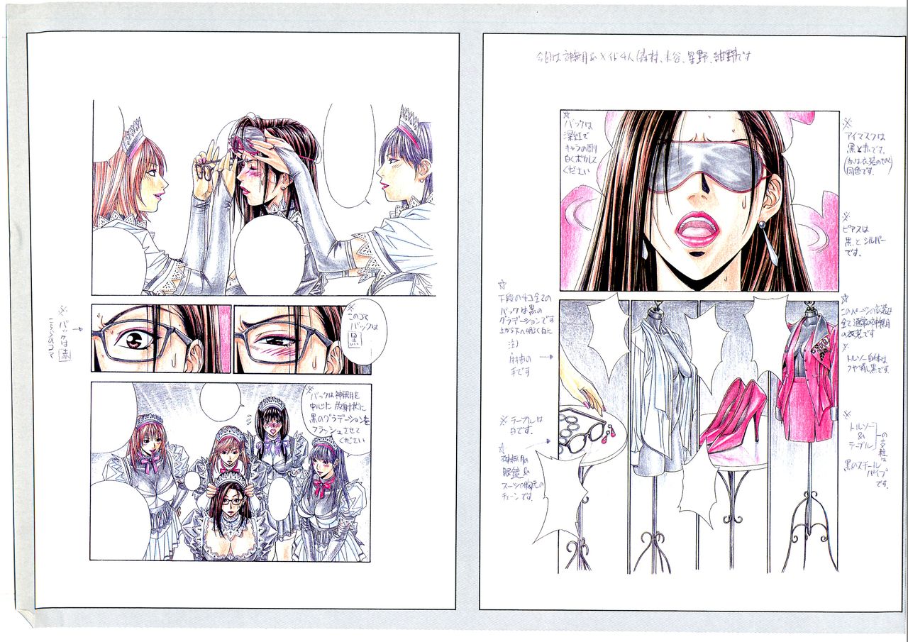 G-TASTE Vol.7 - Page 141