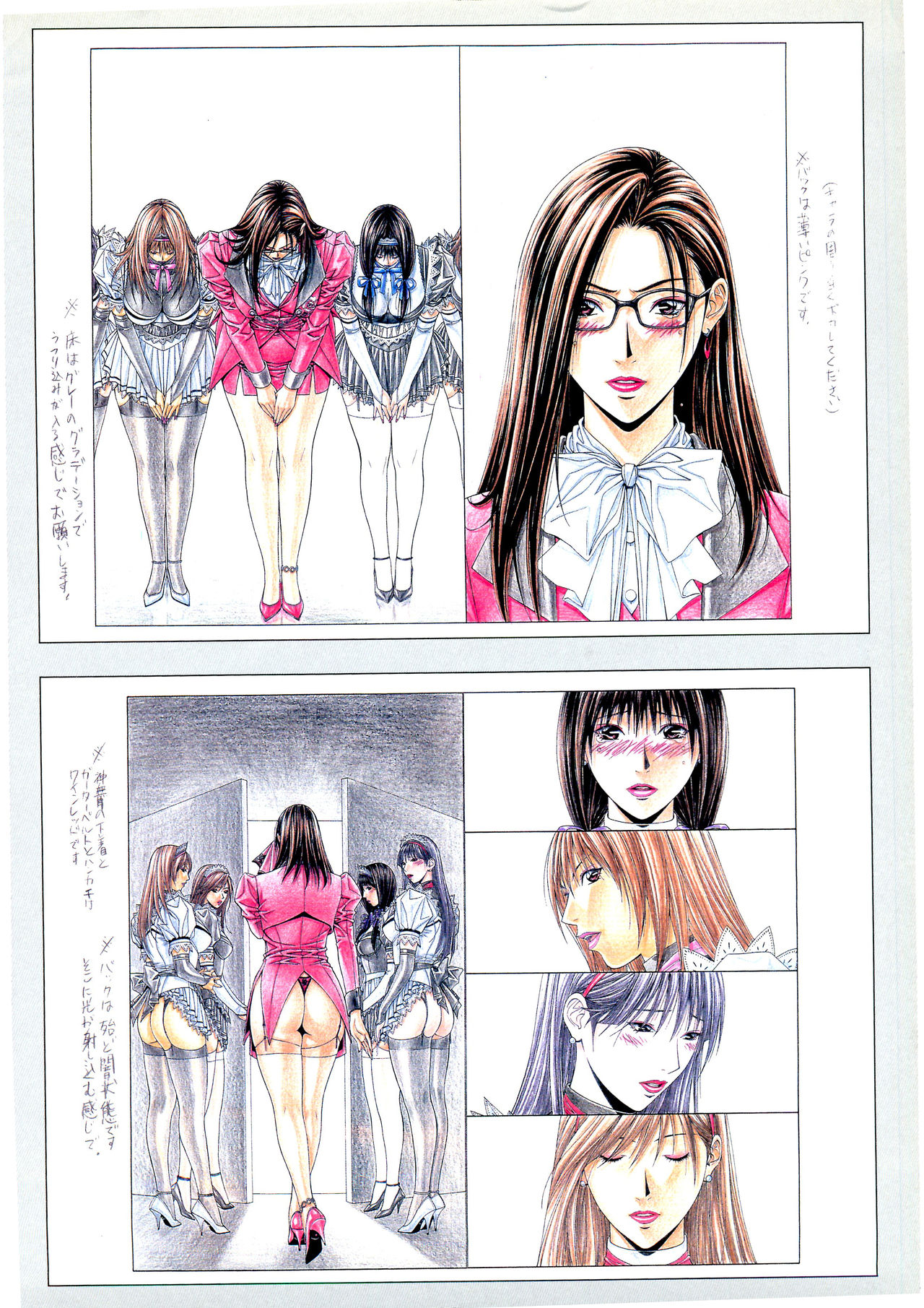 G-TASTE Vol.7 - Page 155