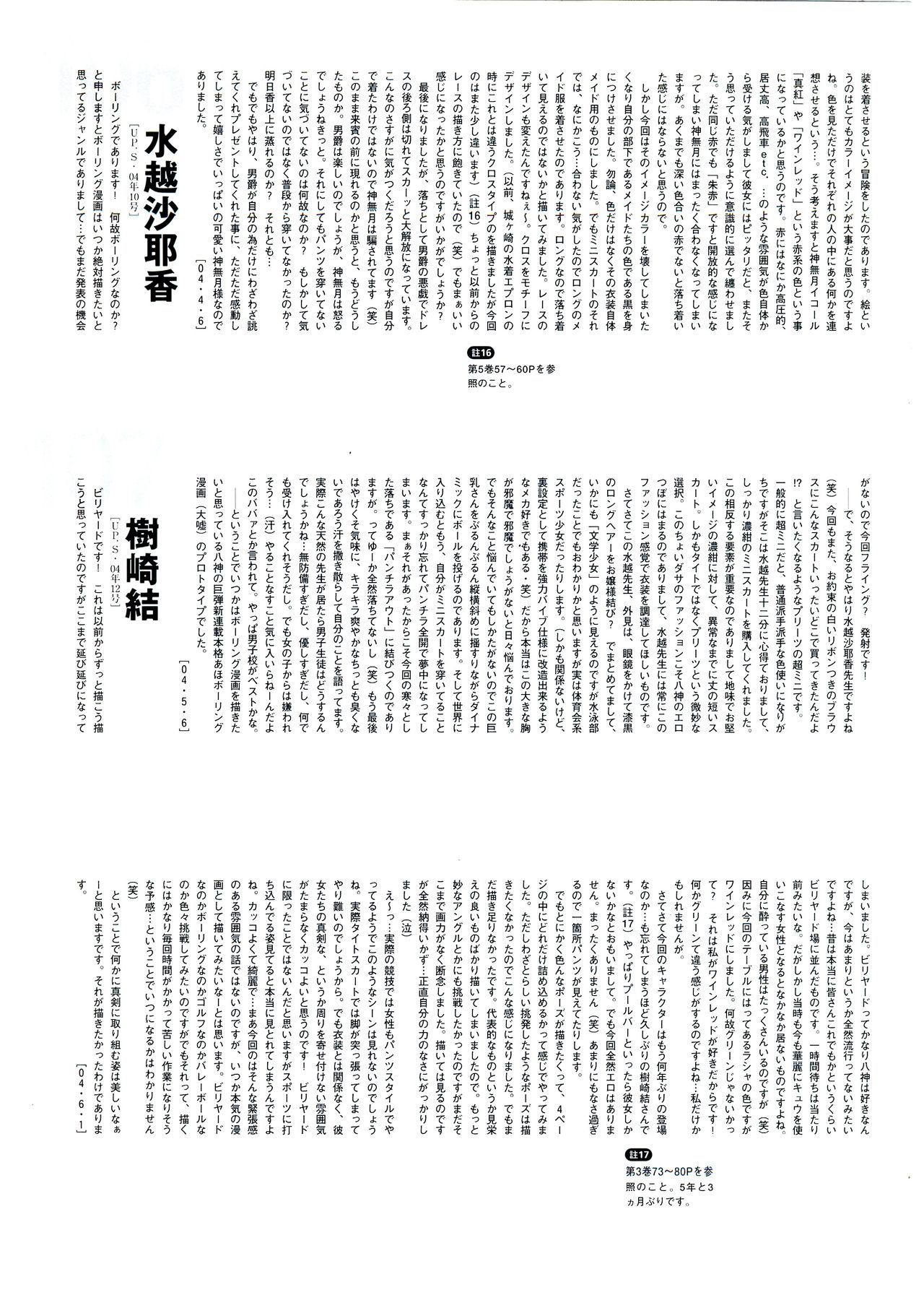 G-TASTE Vol.7 - Page 163