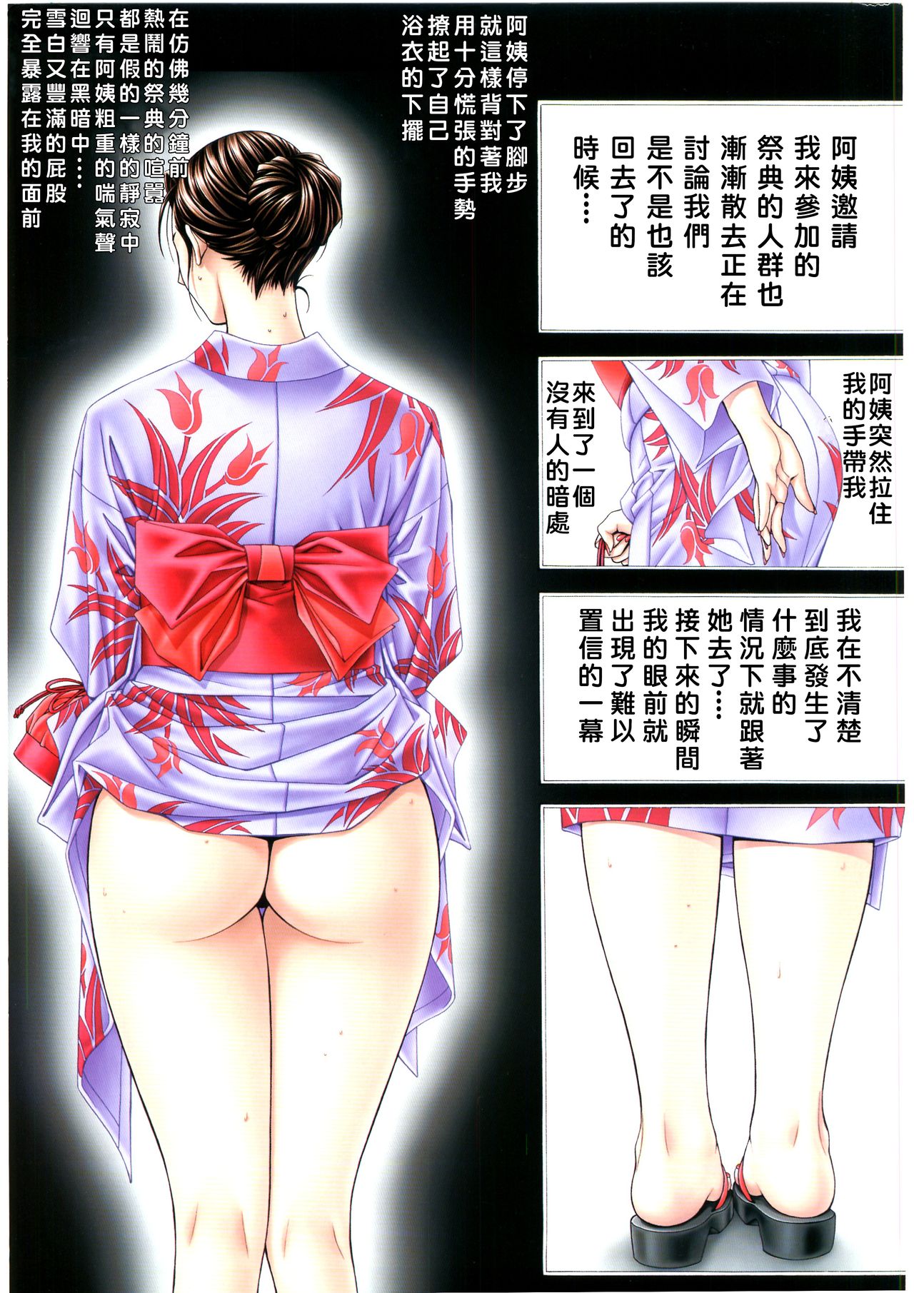 G-TASTE Vol.7 - Page 33