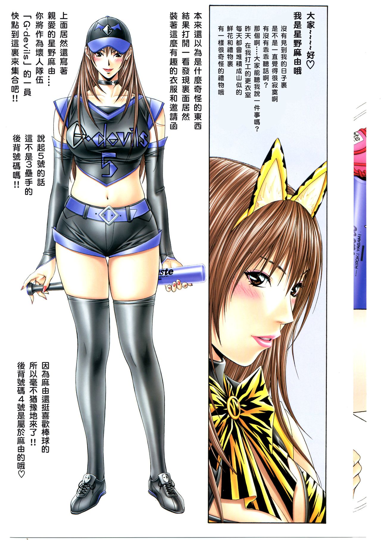 G-TASTE Vol.7 - Page 38