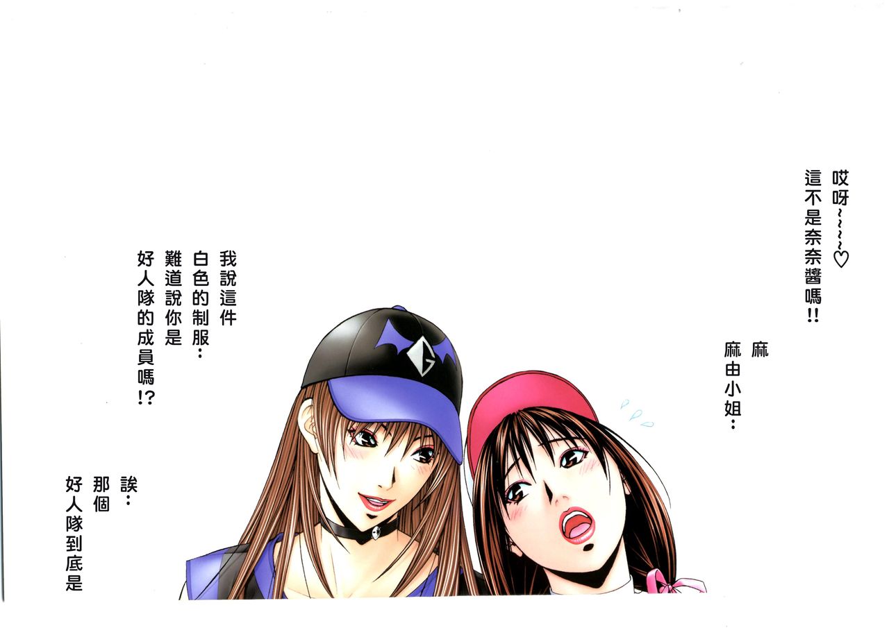 G-TASTE Vol.7 - Page 39