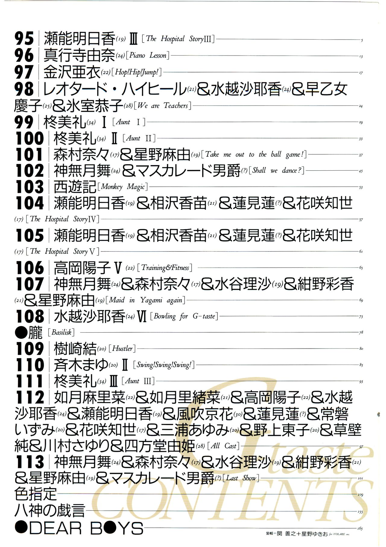 G-TASTE Vol.7 - Page 4