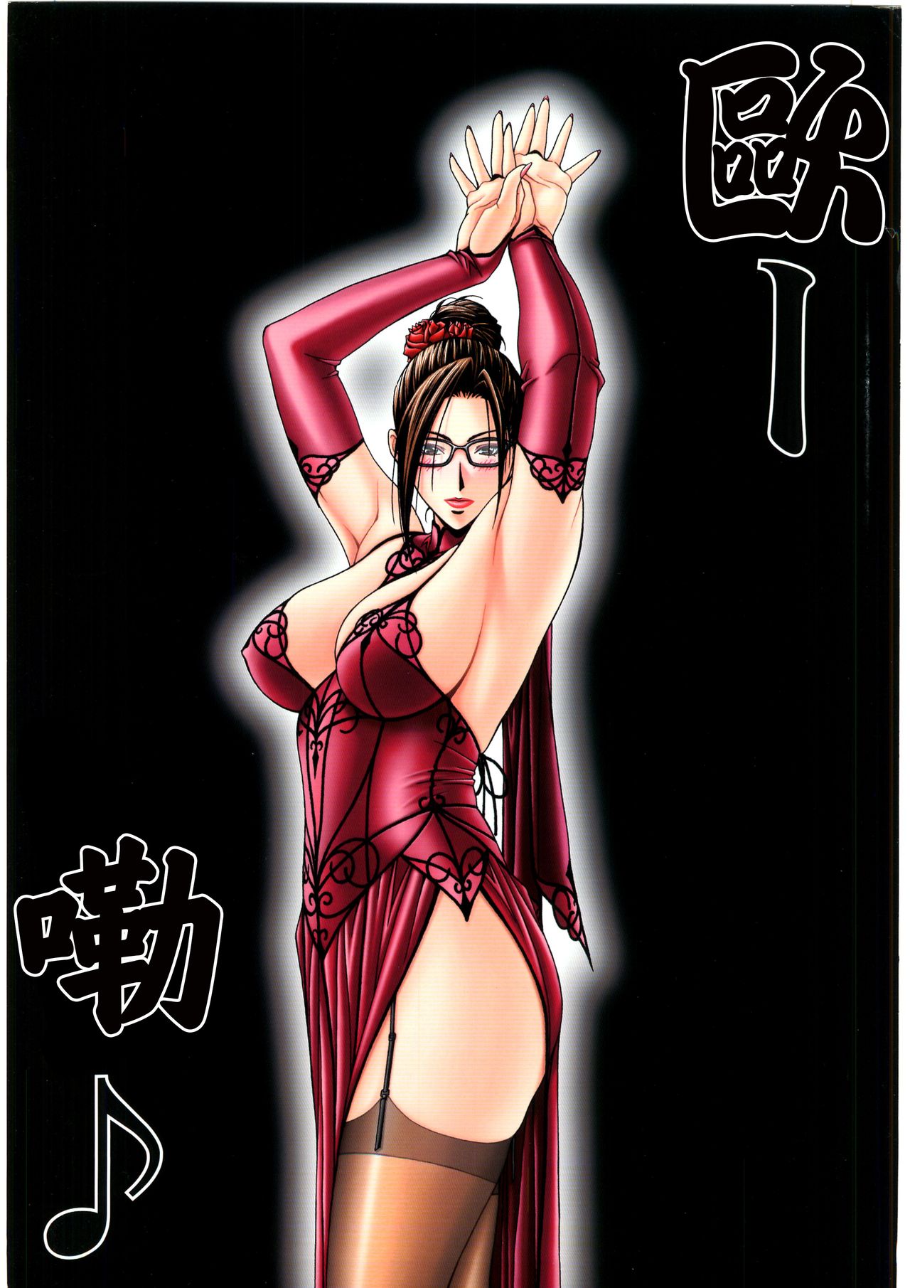 G-TASTE Vol.7 - Page 45
