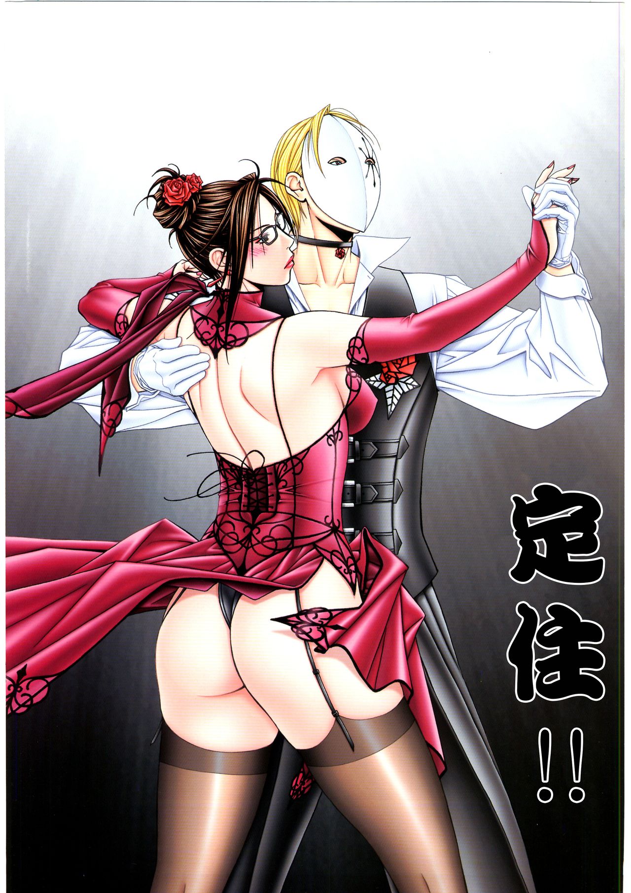 G-TASTE Vol.7 - Page 46