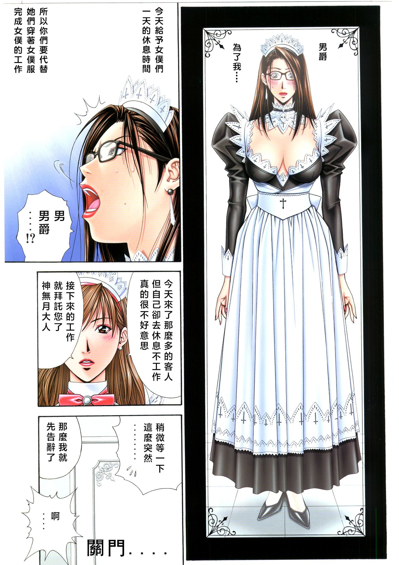 G-TASTE Vol.7 - Page 69