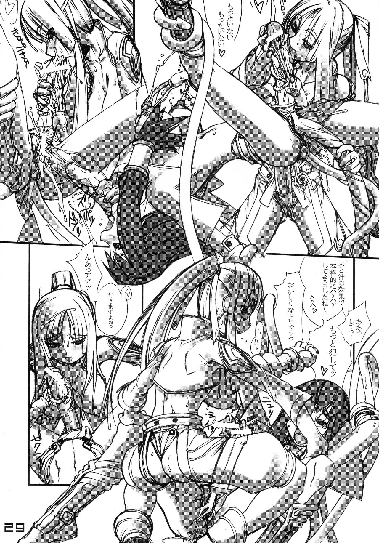 ROUGH vol.15 - Page 29
