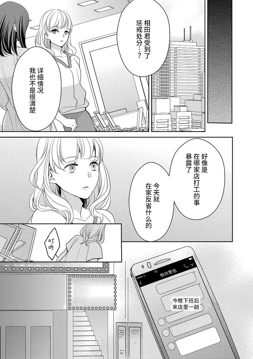 Private・Strip | 私人脱衣舞 - Page 19