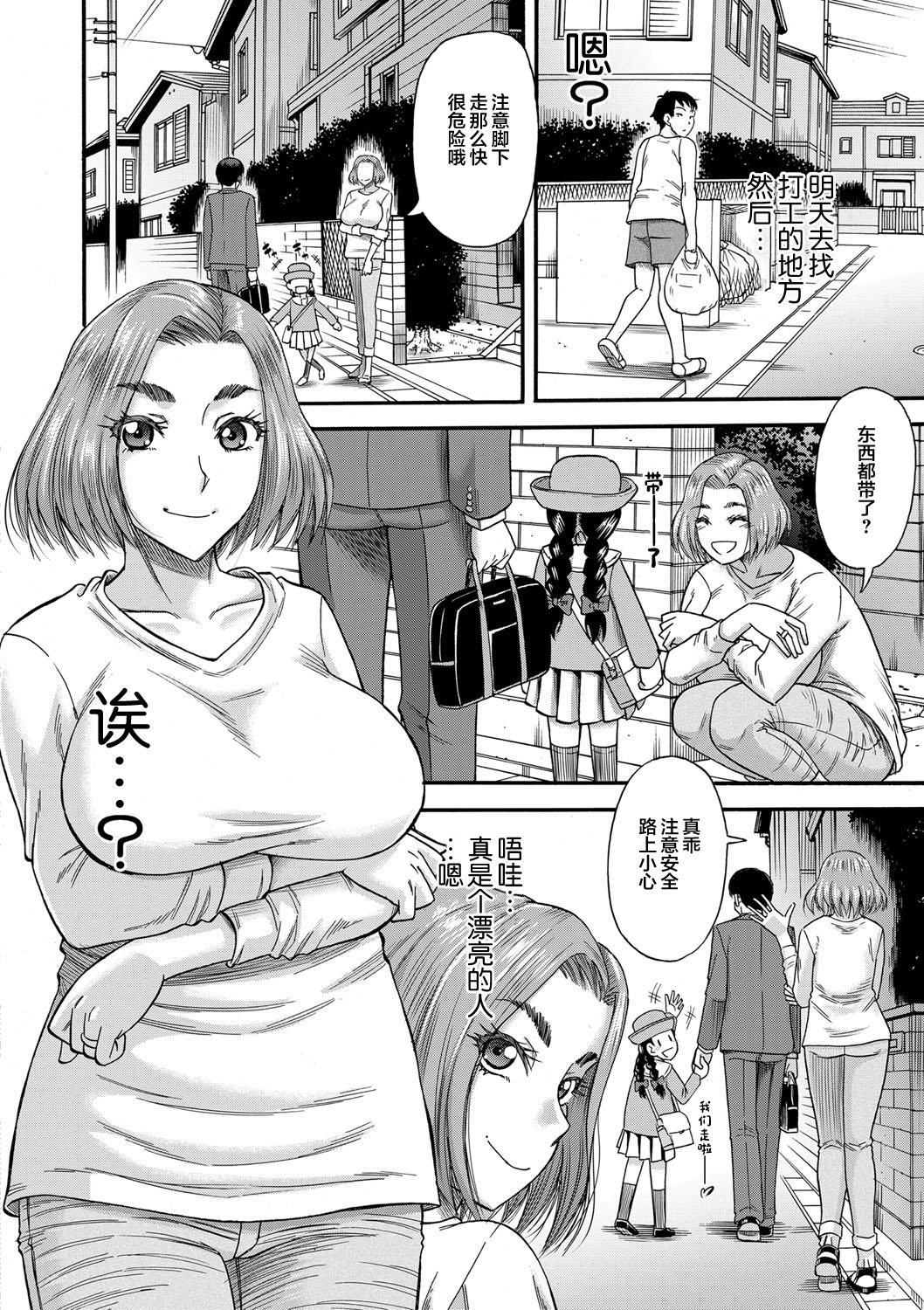 Mama Kari - Page 178