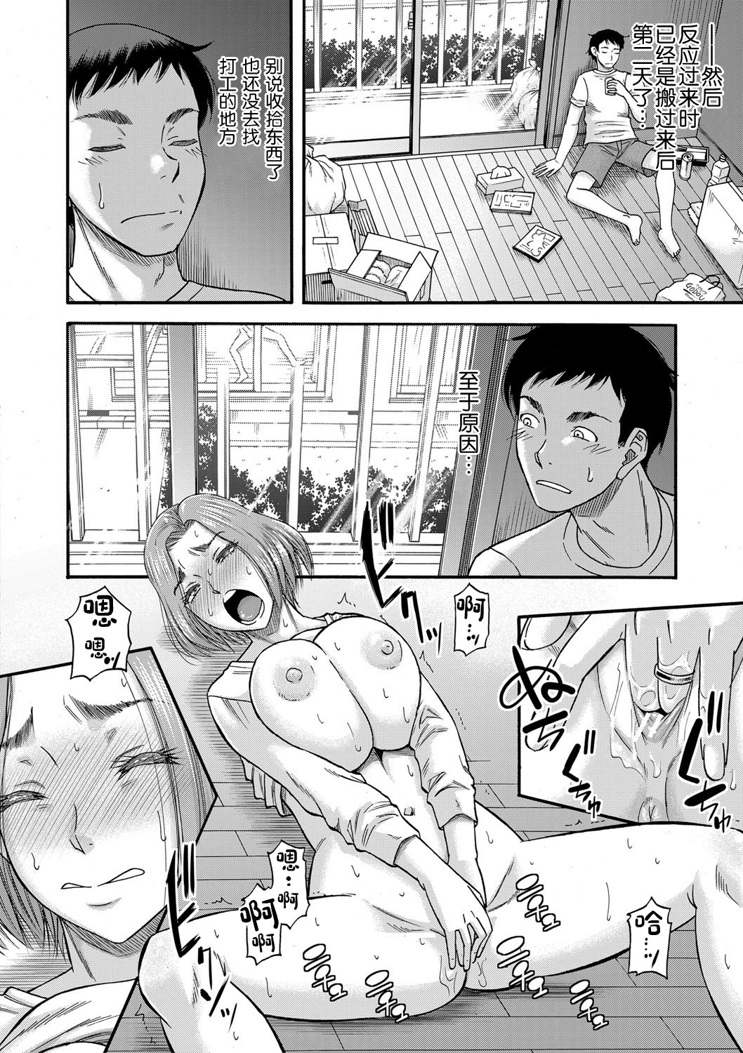 Mama Kari - Page 180