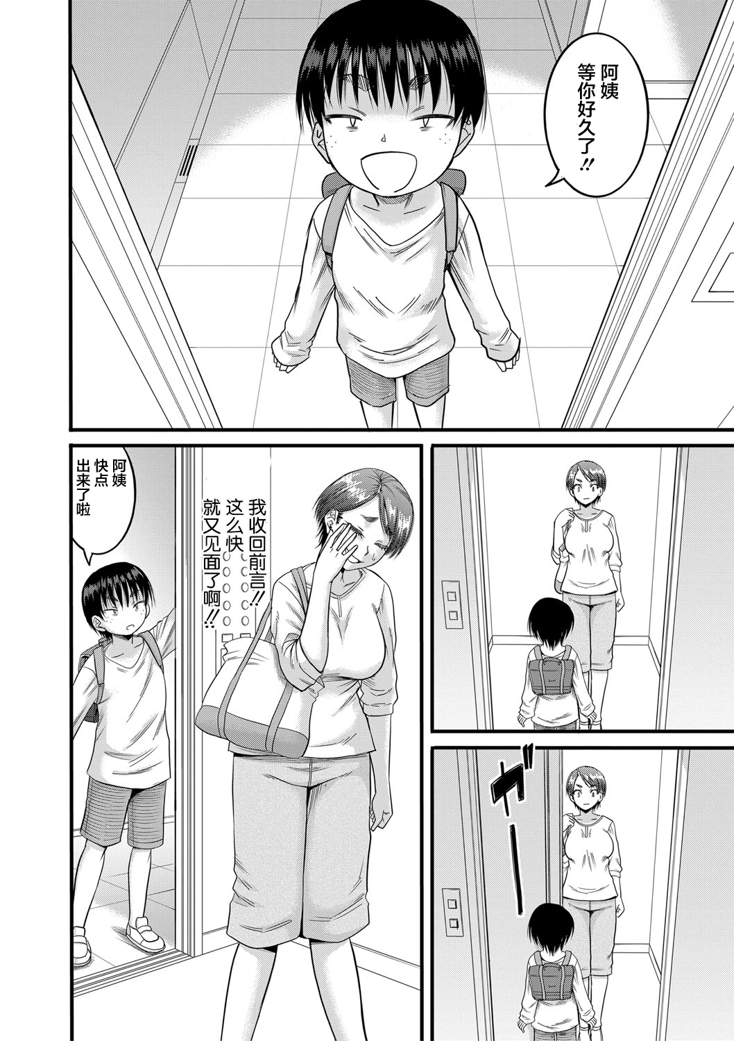 Mama Kari - Page 38