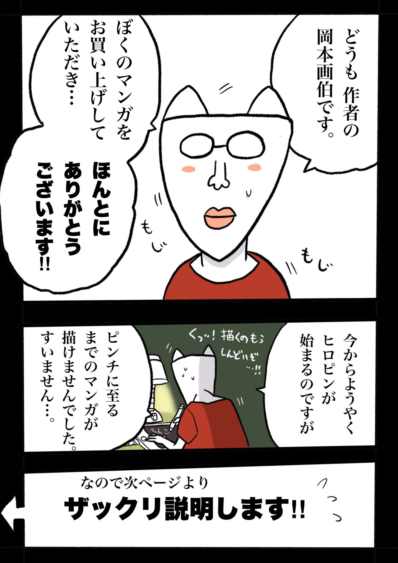 Ultra Ryona 3 - Page 69