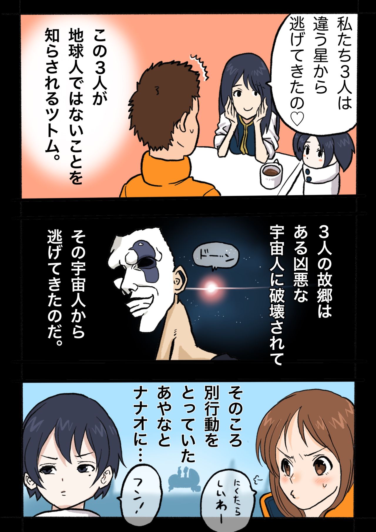 Ultra Ryona 3 - Page 70