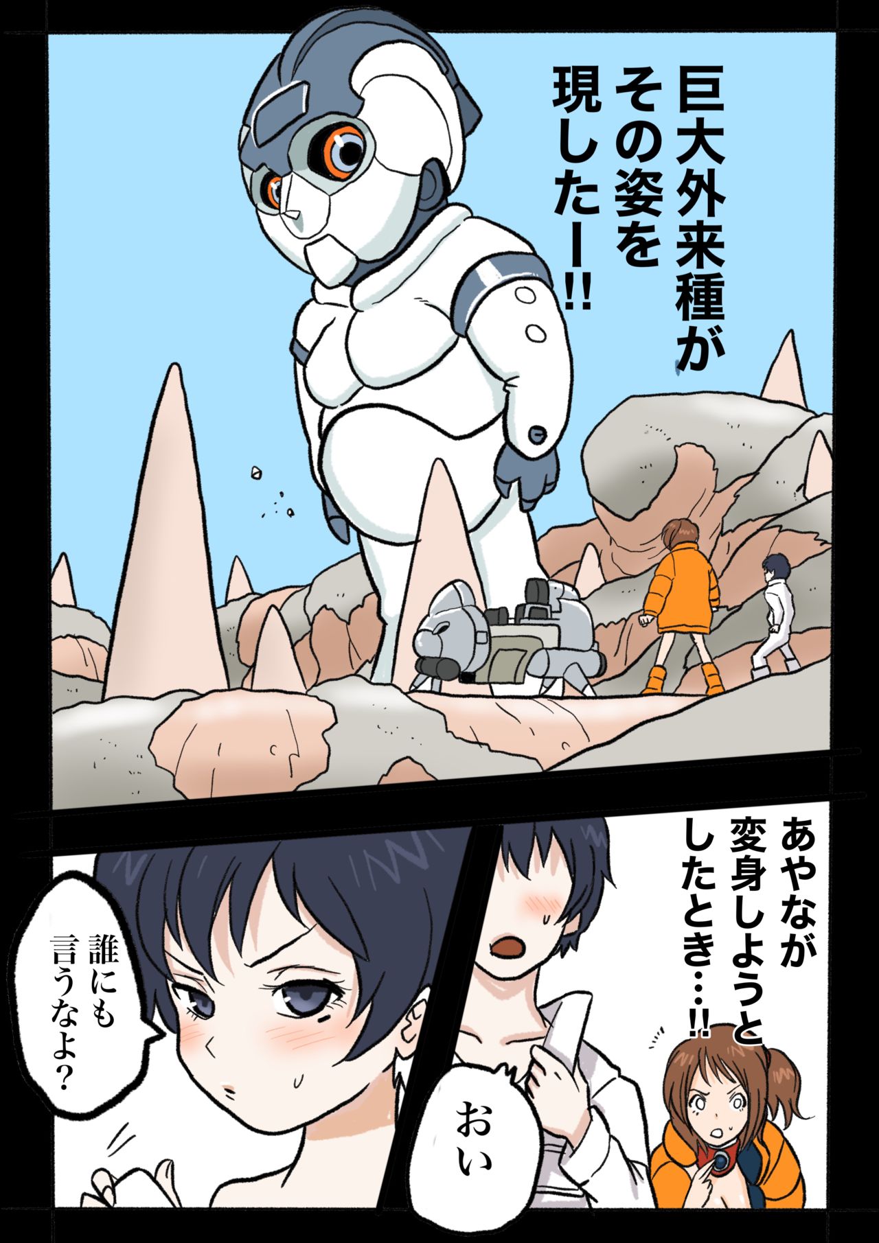 Ultra Ryona 3 - Page 71