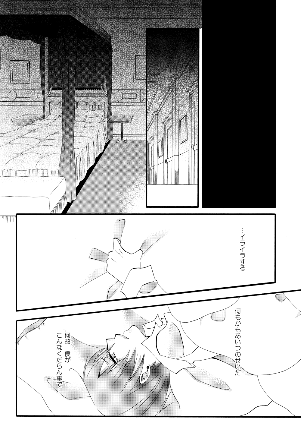 Candy Doll III - Page 14