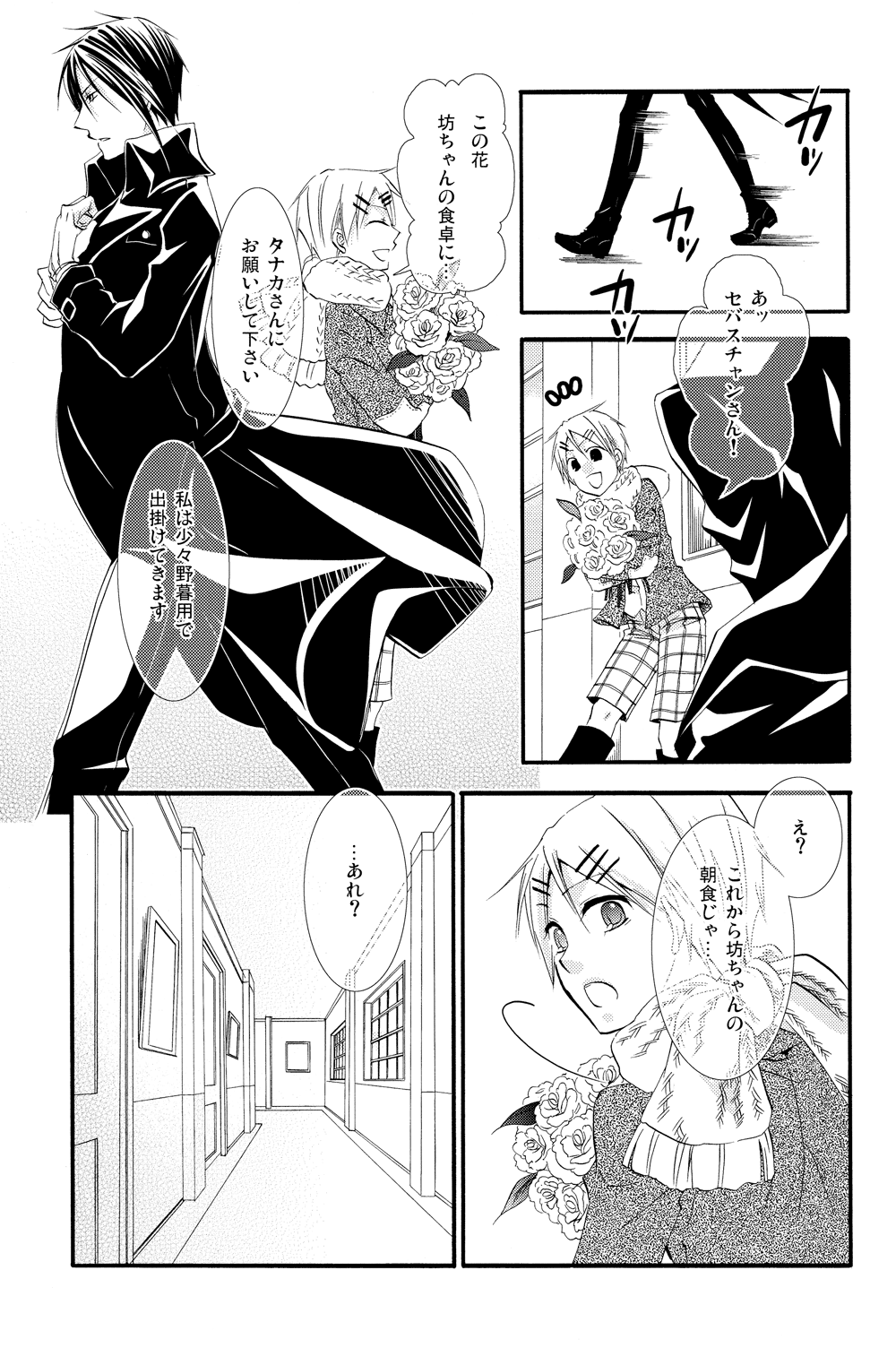 Candy Doll III - Page 19