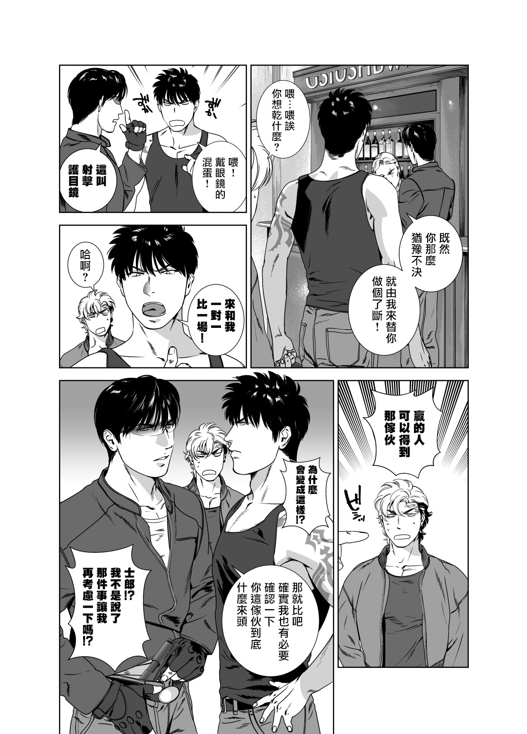 DARKNESS HOUND | 黑暗猎犬 01-06 - Page 242