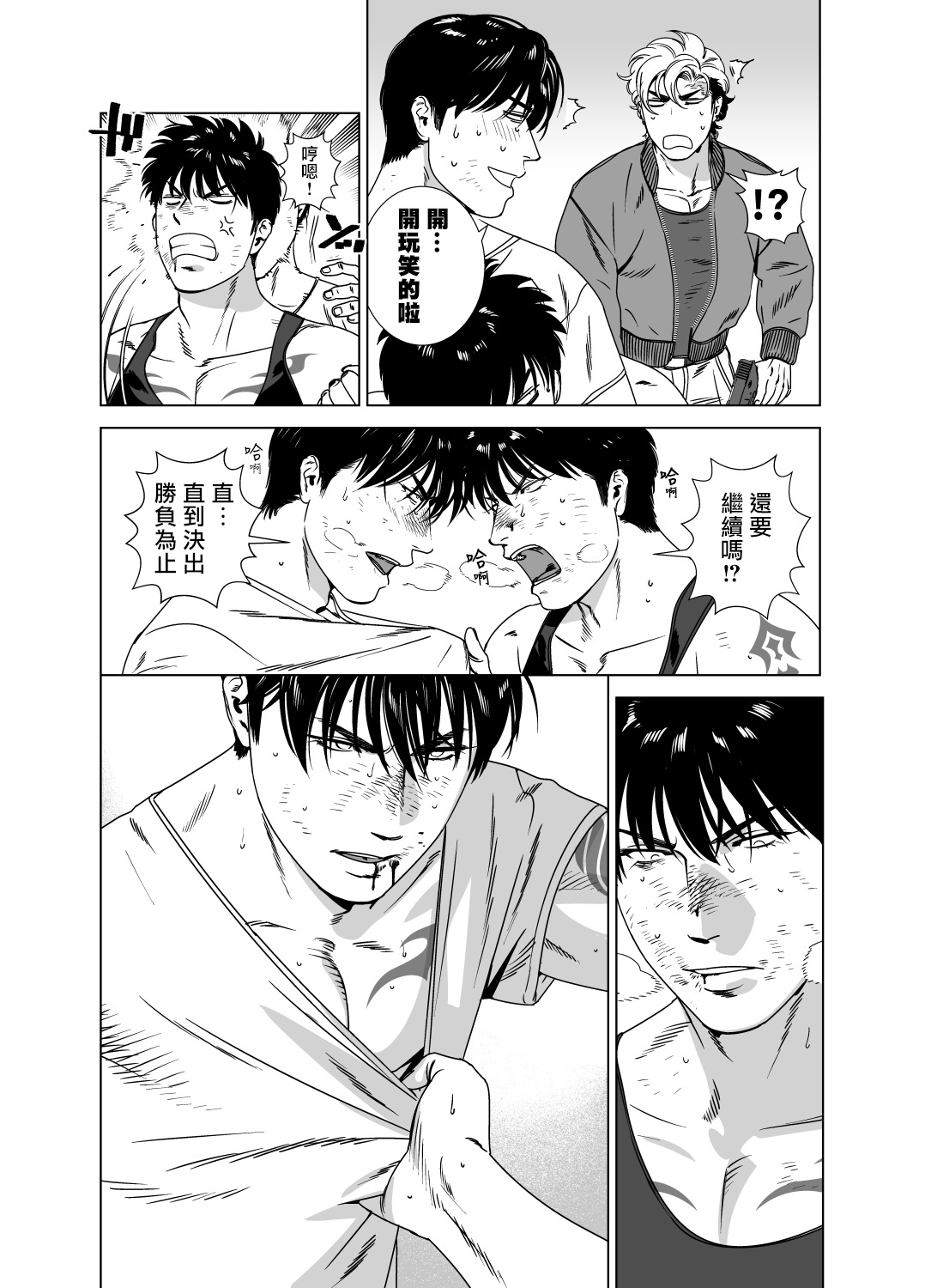 DARKNESS HOUND | 黑暗猎犬 01-06 - Page 247
