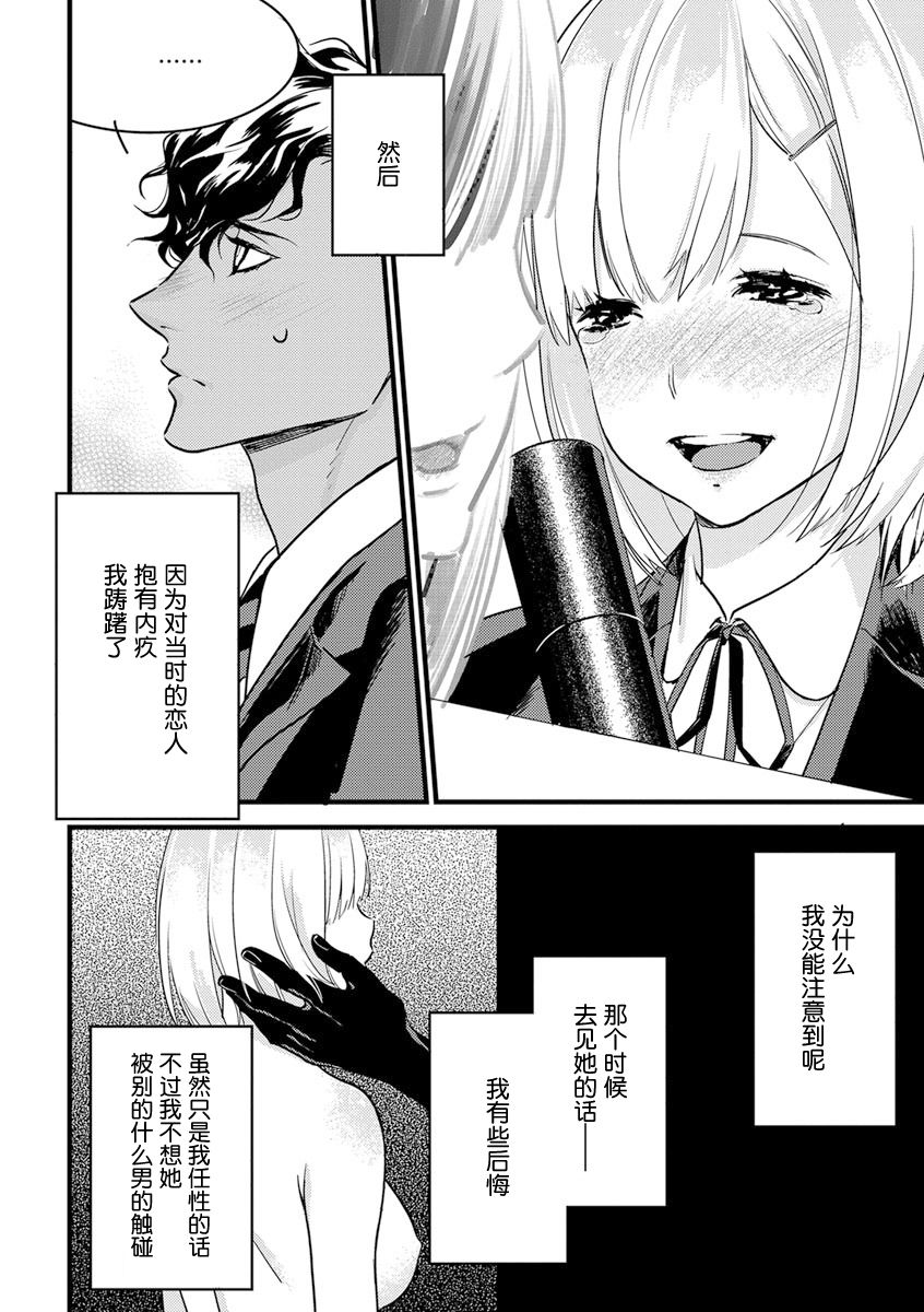 MY PRINCE | 我的王子大人 Ch.1-9 - Page 202