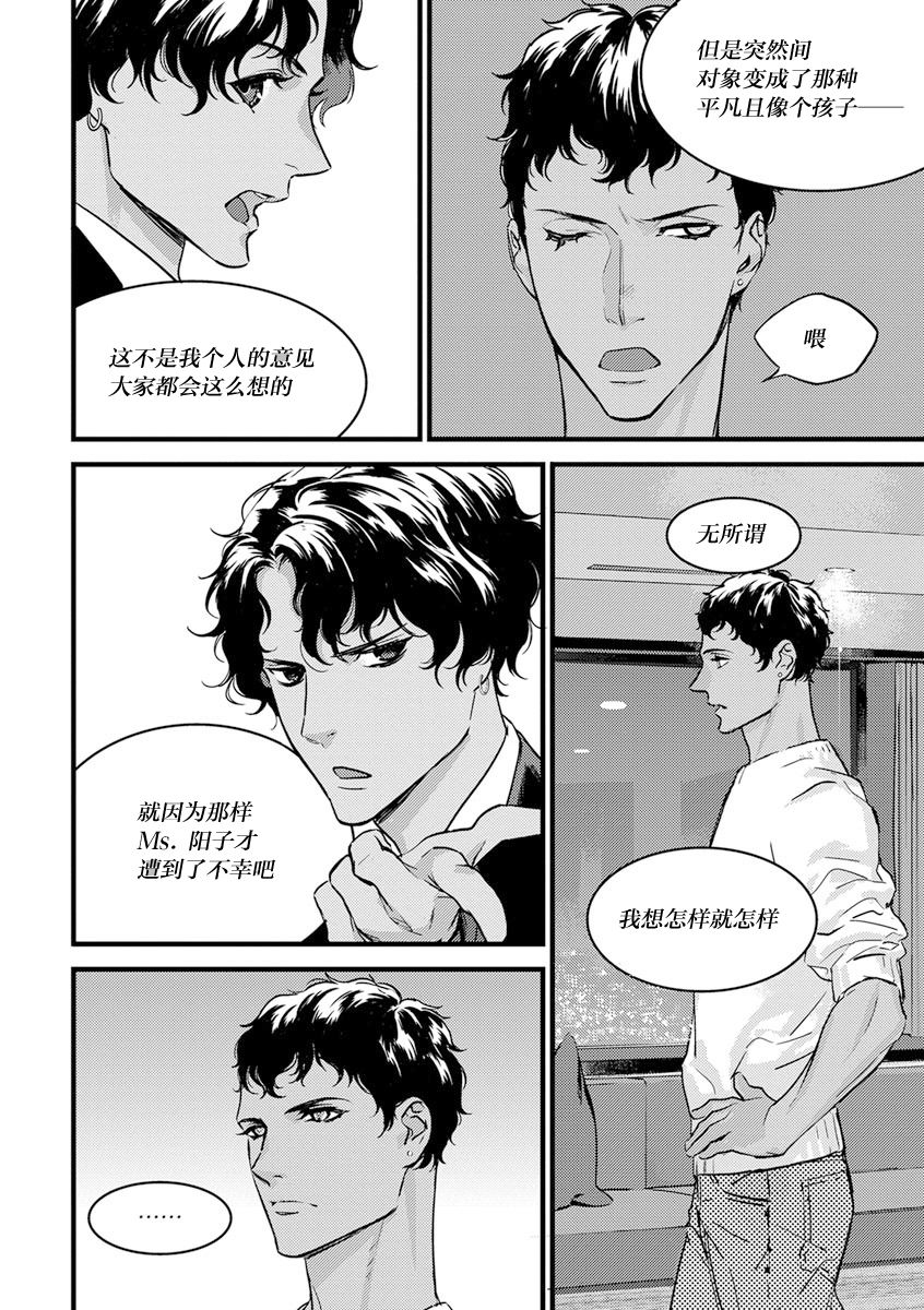 MY PRINCE | 我的王子大人 Ch.1-9 - Page 206