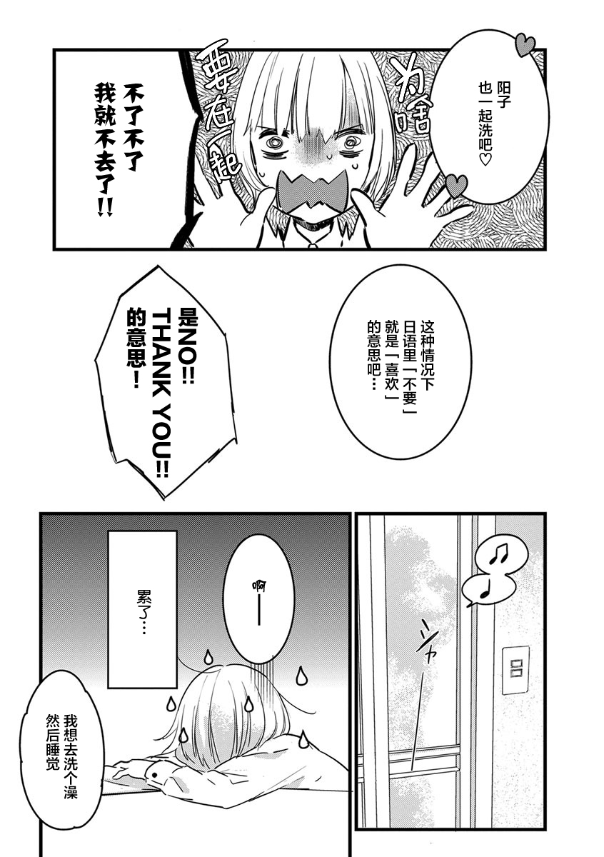 MY PRINCE | 我的王子大人 Ch.1-9 - Page 26