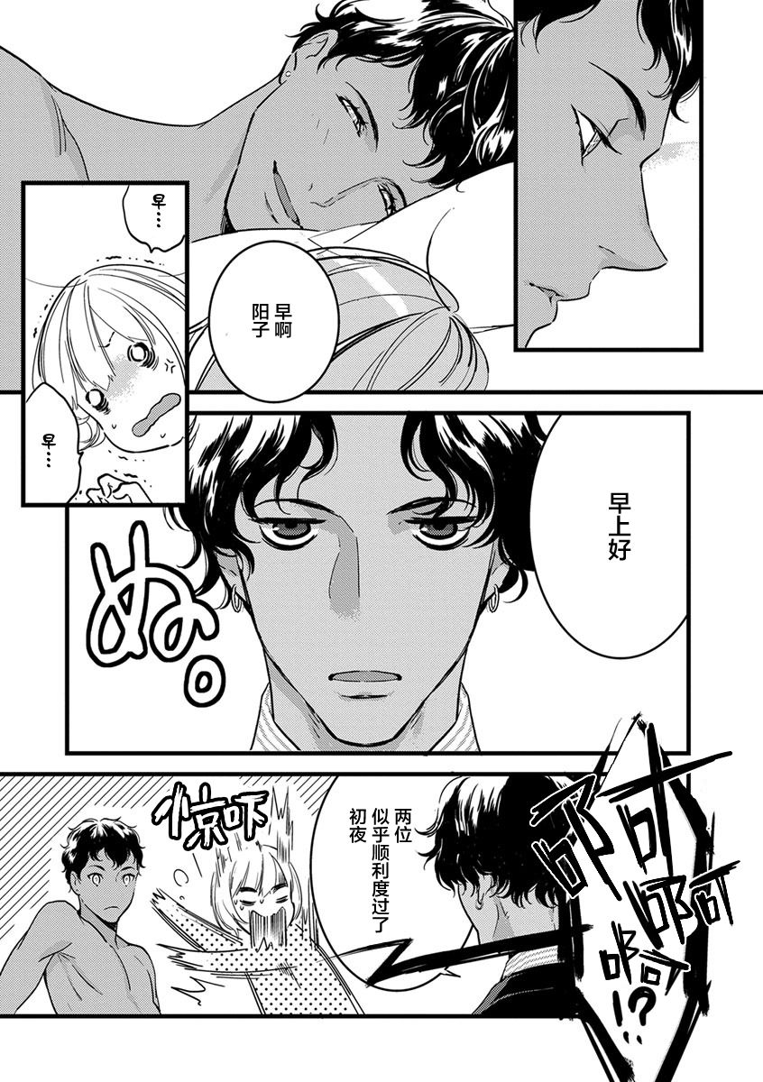MY PRINCE | 我的王子大人 Ch.1-9 - Page 32