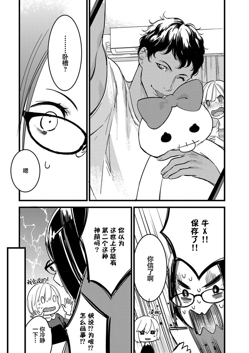 MY PRINCE | 我的王子大人 Ch.1-9 - Page 36